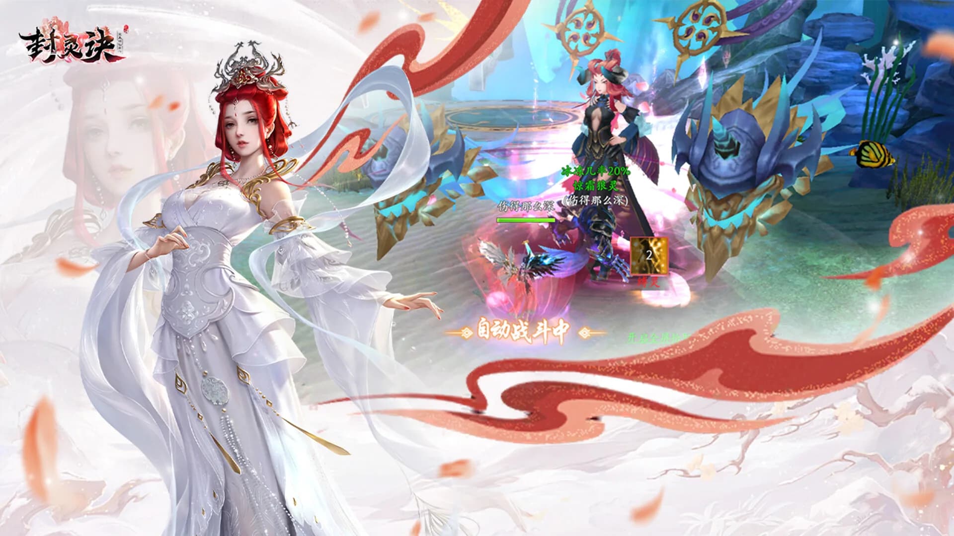 封灵诀 görsel 3