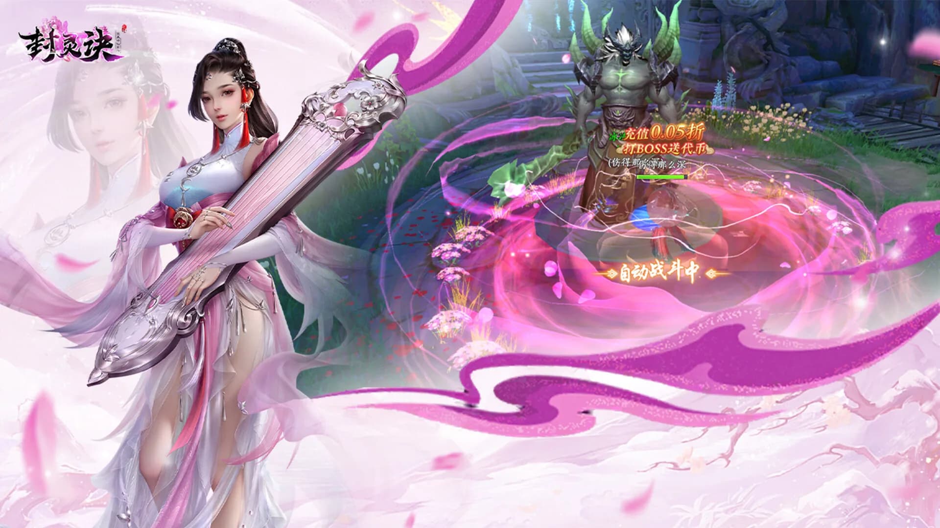 封灵诀 görsel 5