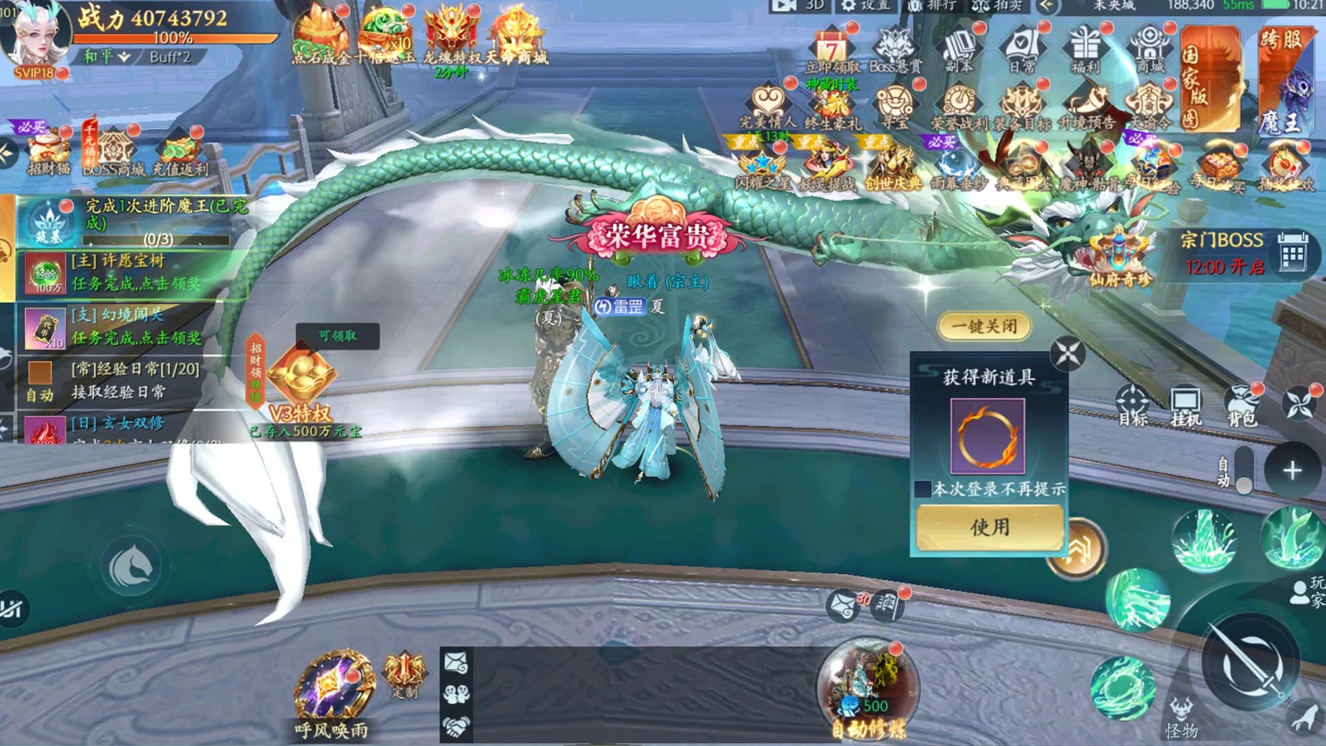 封灵诀 görsel 9