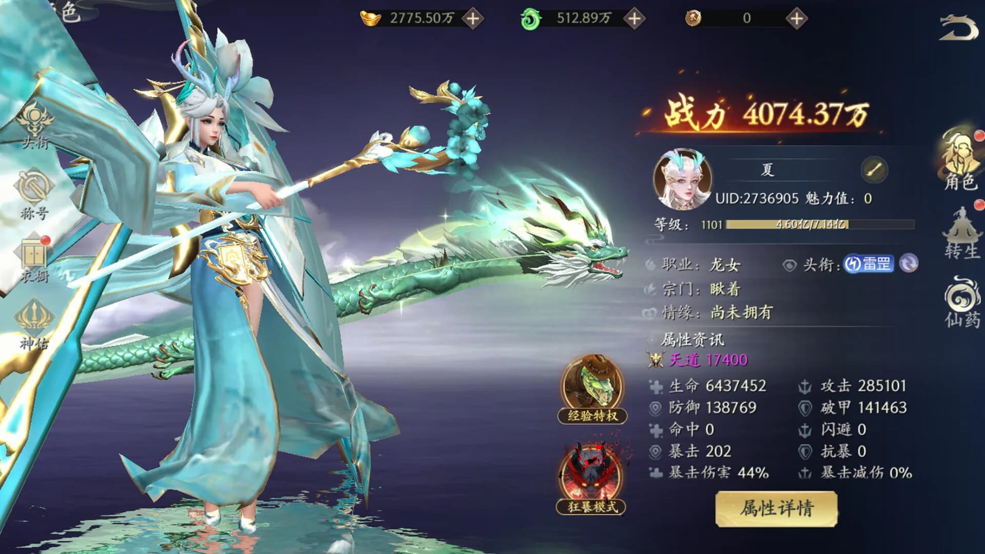 封灵诀 görsel 11