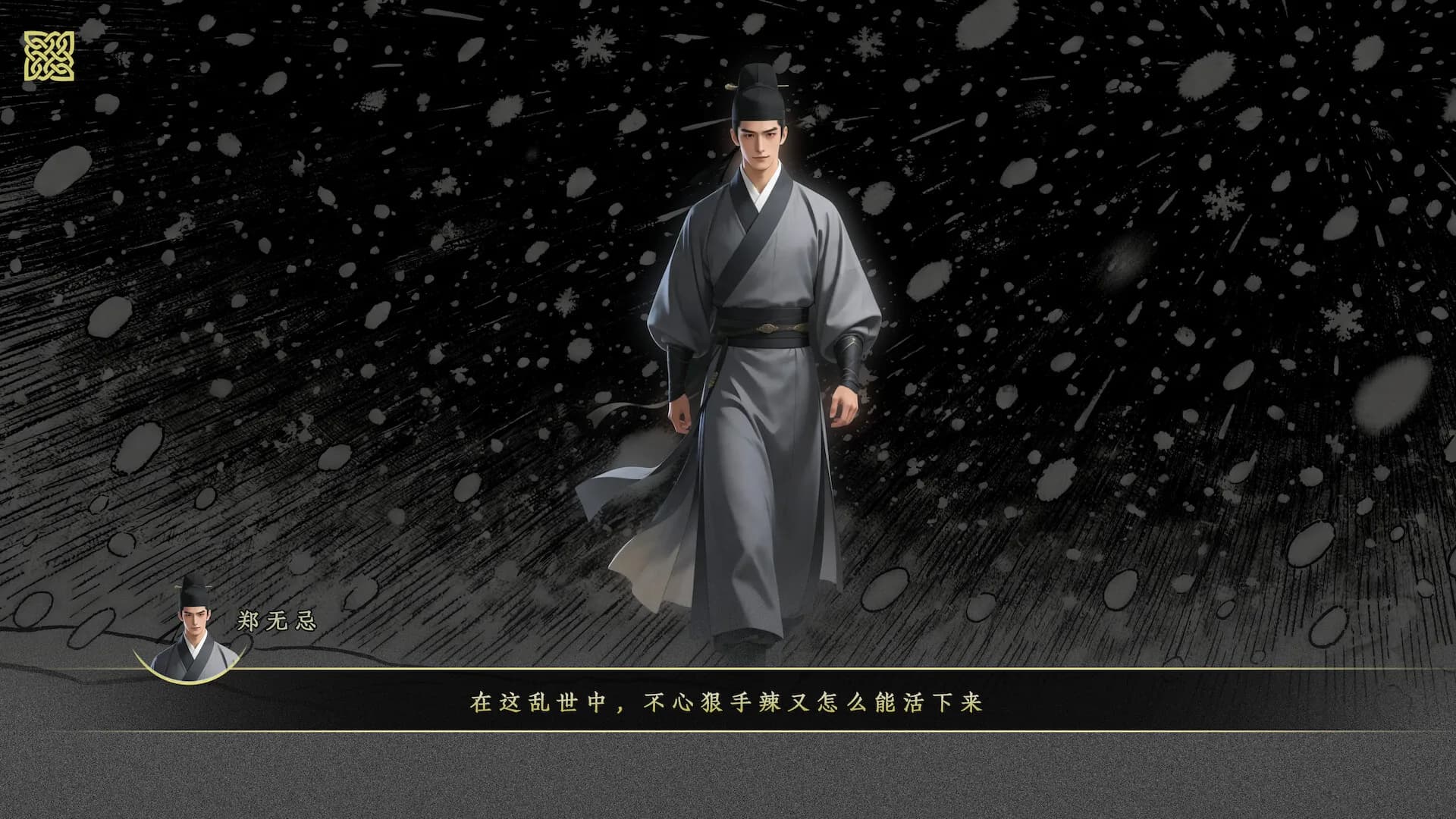 明末：干柴烈火 görsel 2