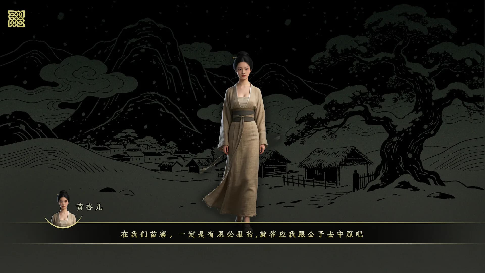 明末：干柴烈火 görsel 5