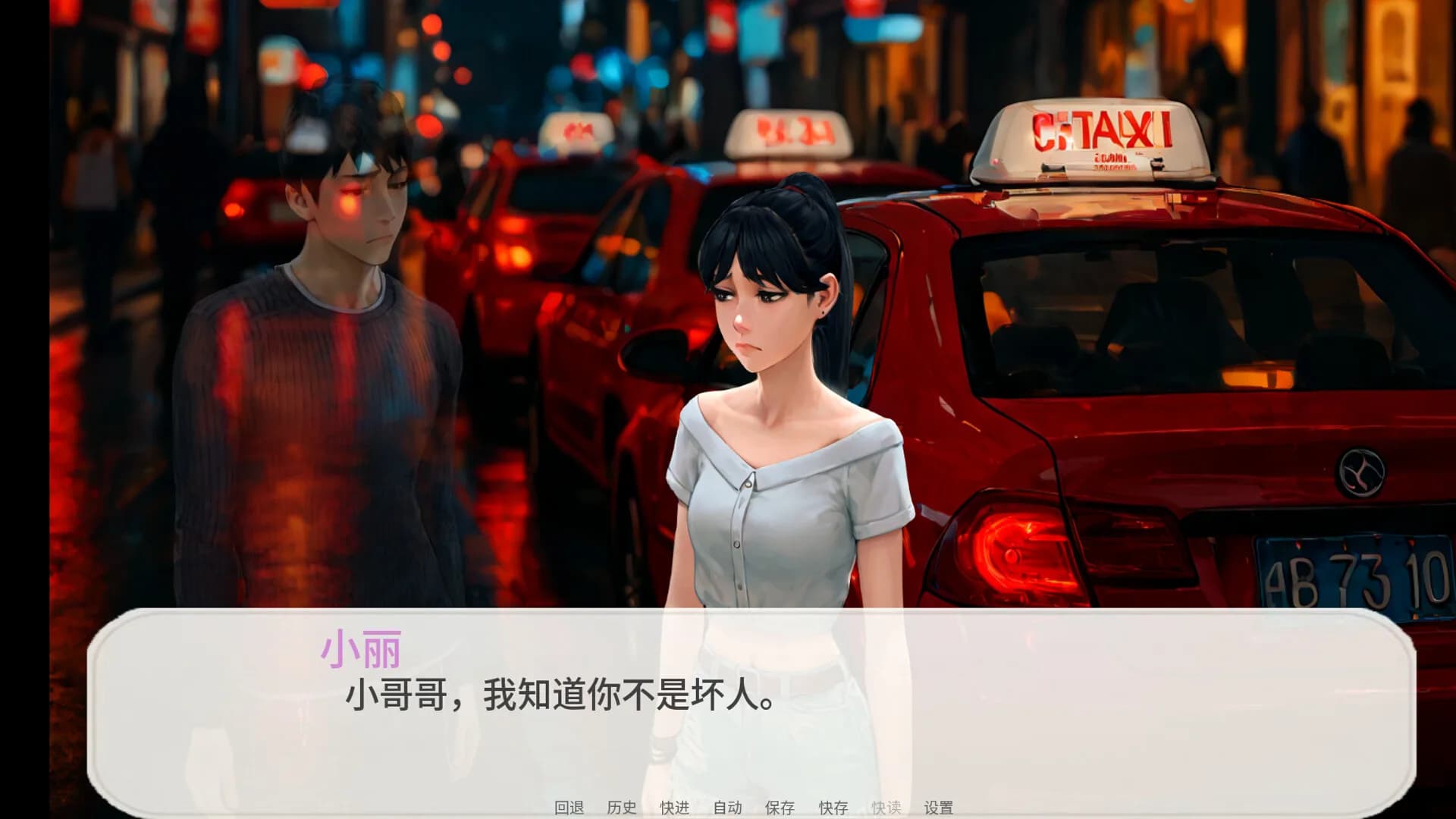 老狼：第一季 - 宿命之吻 (The Wolf: Season 1 - Kiss of Fate) görsel 2