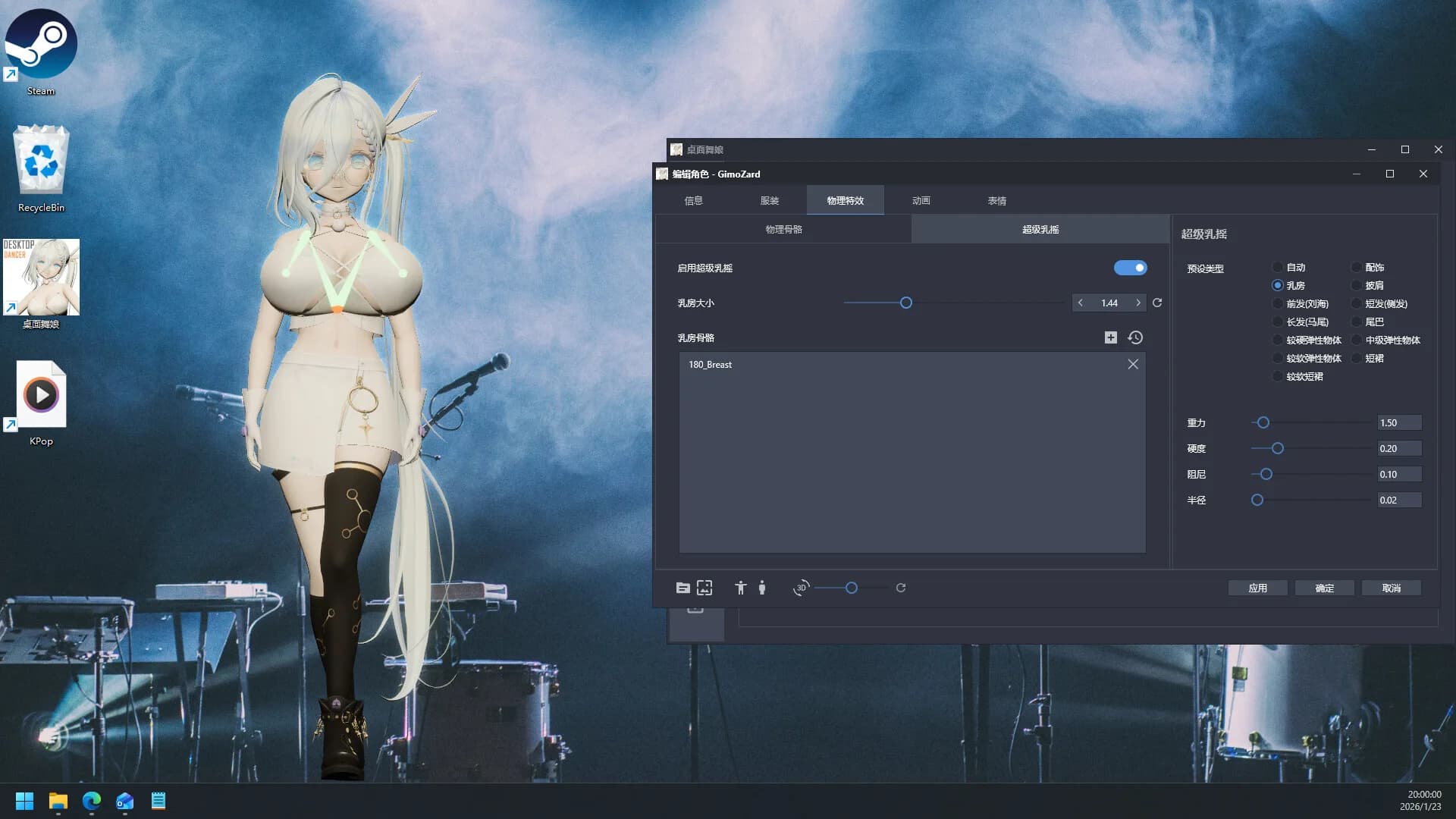 DesktopDancer görsel 3