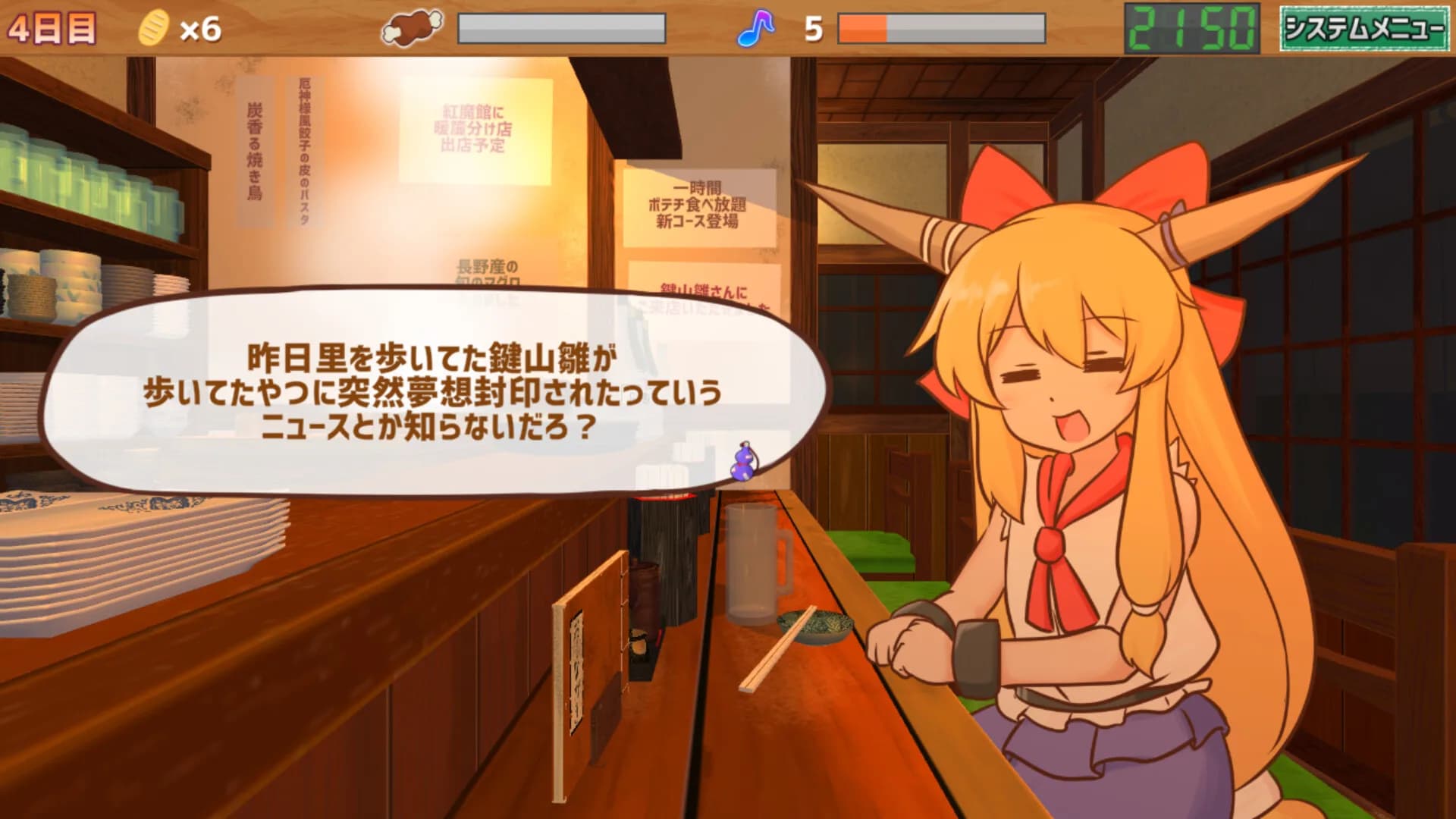 サシ飲み萃香ちゃん görsel 2