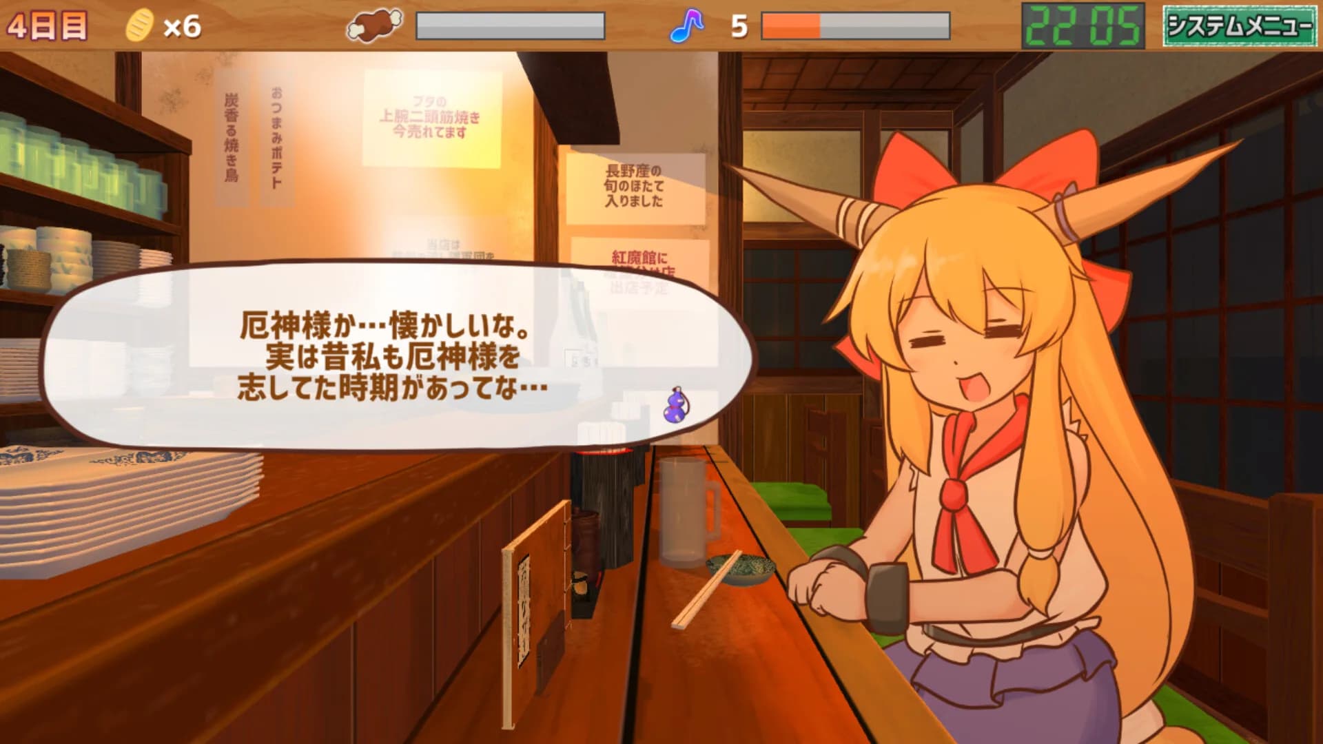 サシ飲み萃香ちゃん görsel 5