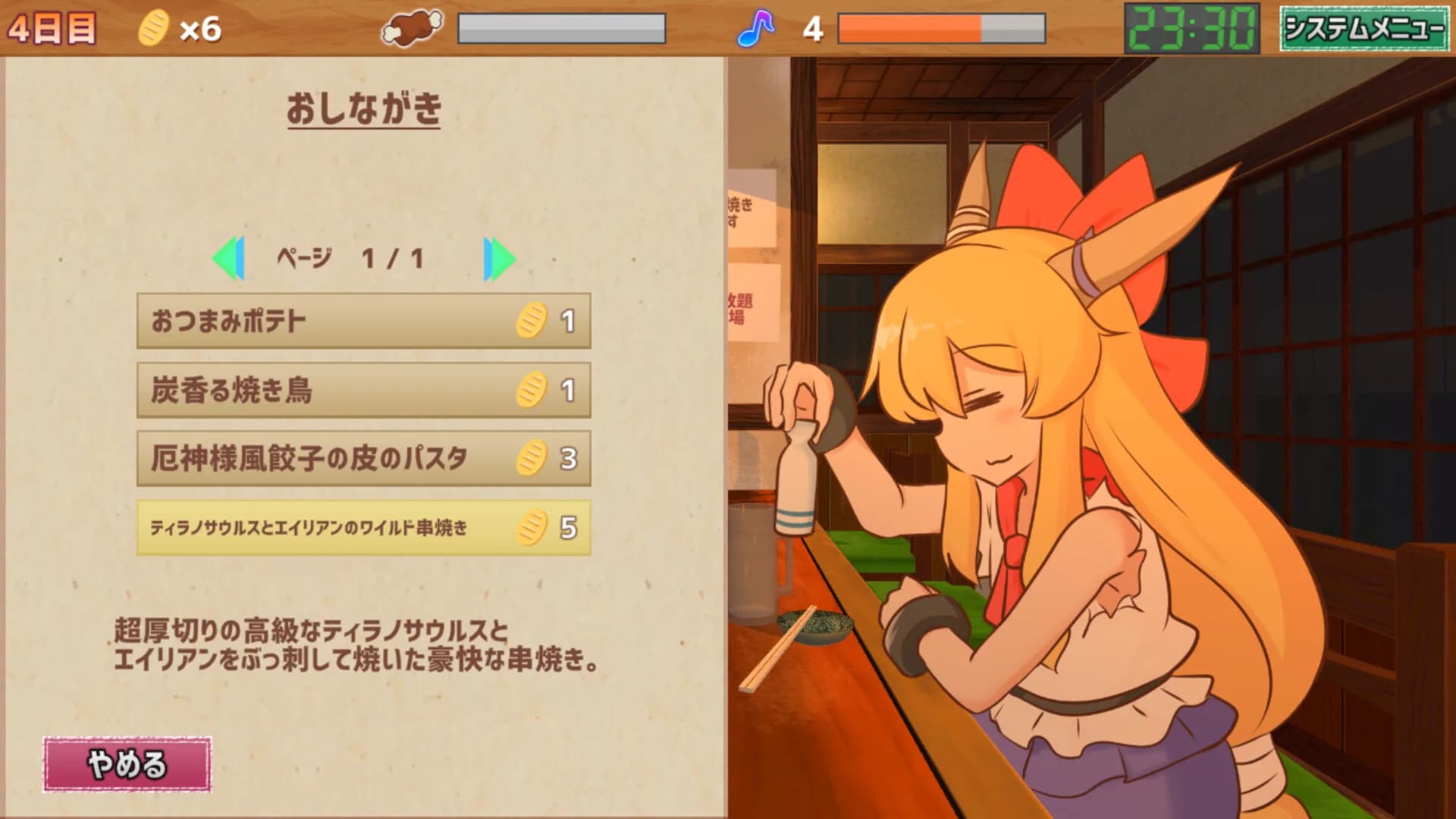 サシ飲み萃香ちゃん görsel 6