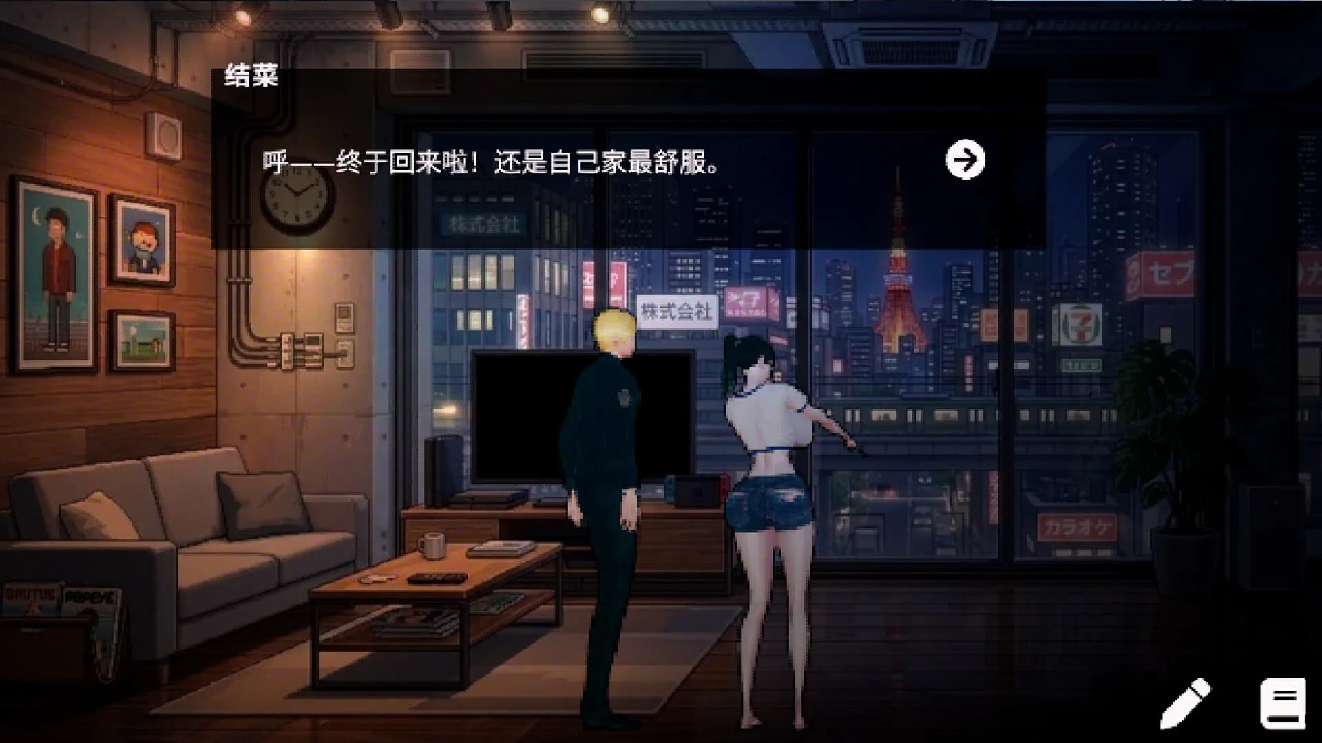 一家之主 görsel 10