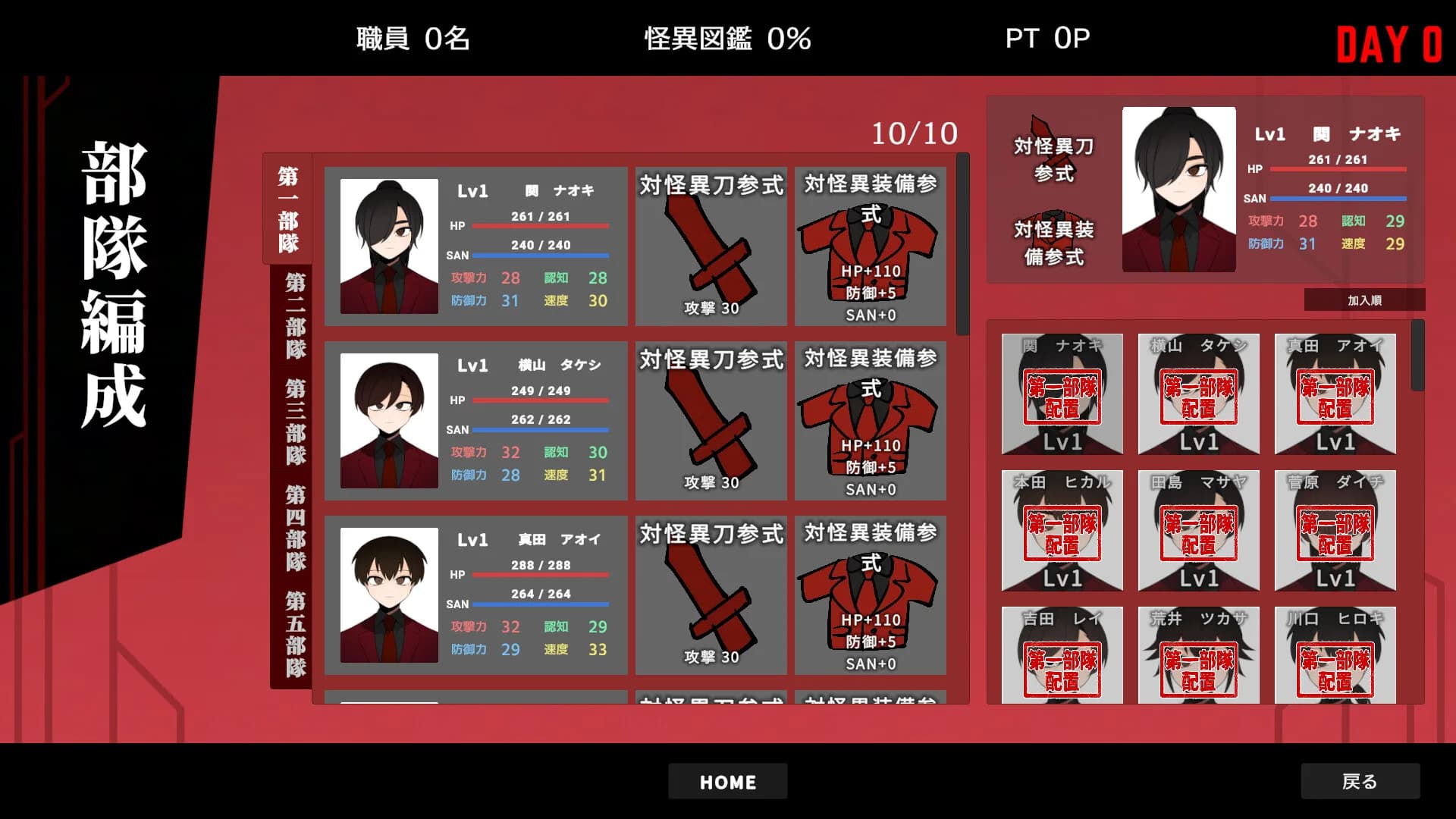 怪異対策特異機関ー幻視天研所ー görsel 7