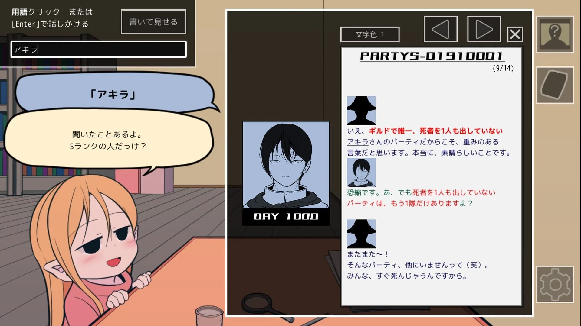 ギルド探求団へようこそ！ görsel 2