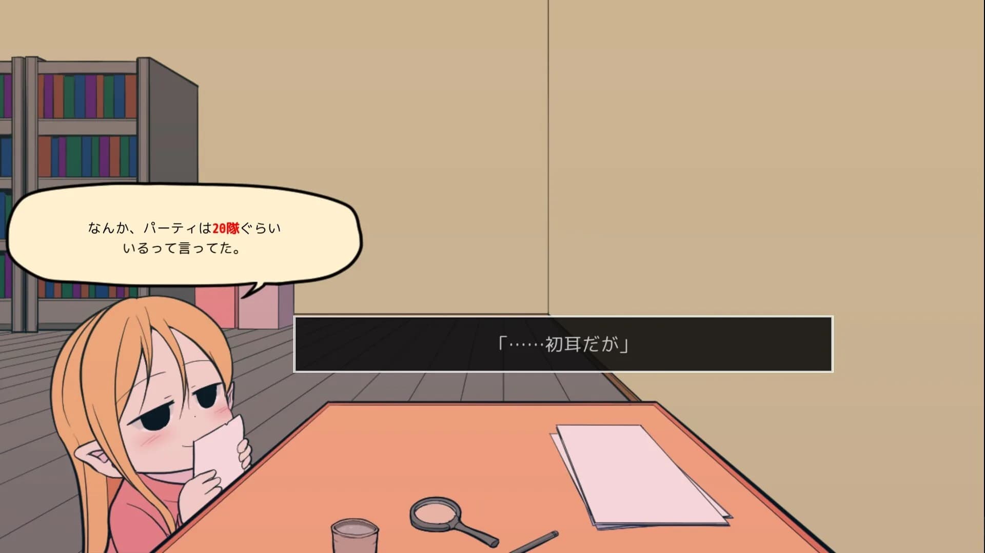 ギルド探求団へようこそ！ görsel 5