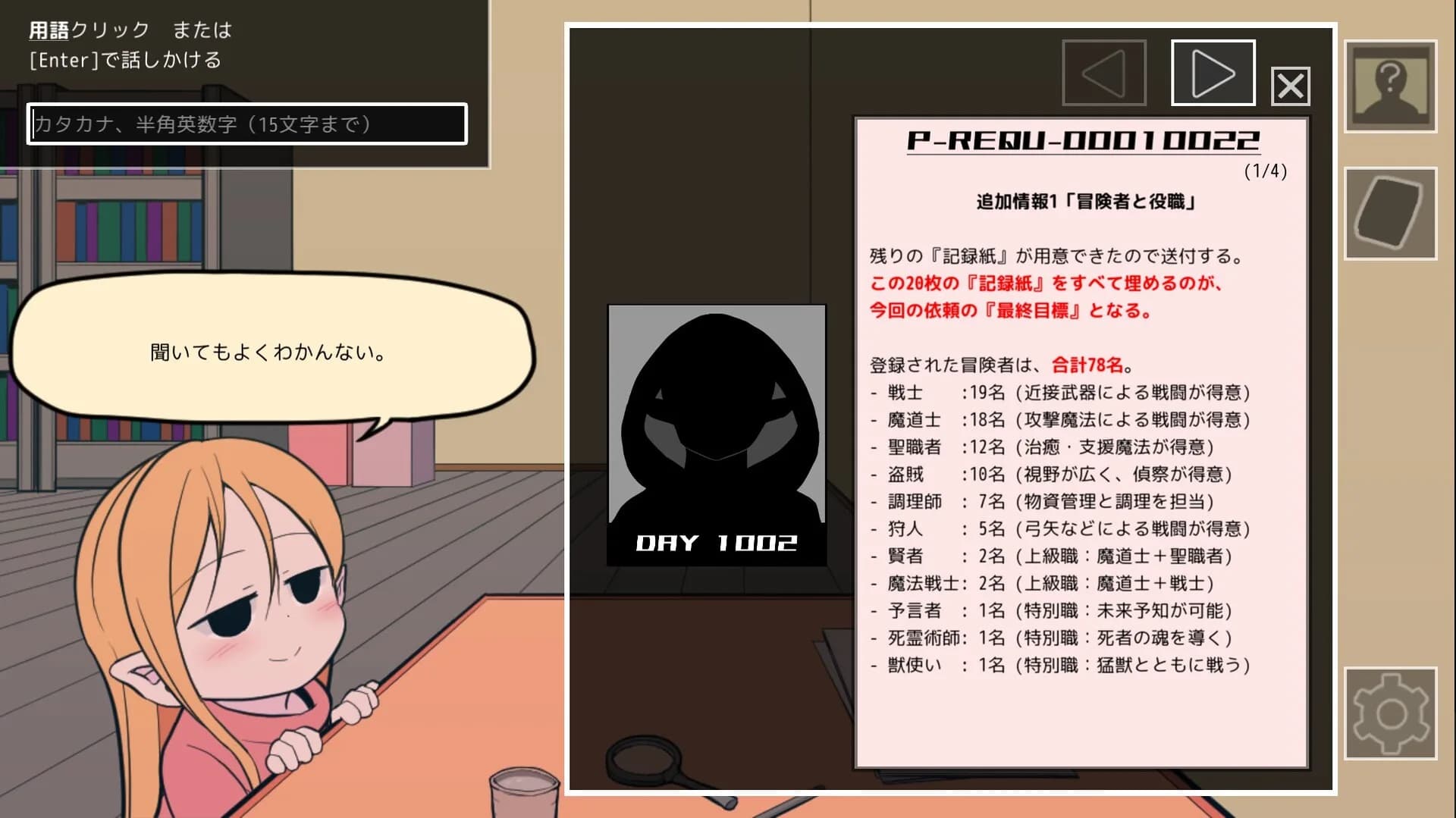 ギルド探求団へようこそ！ görsel 6