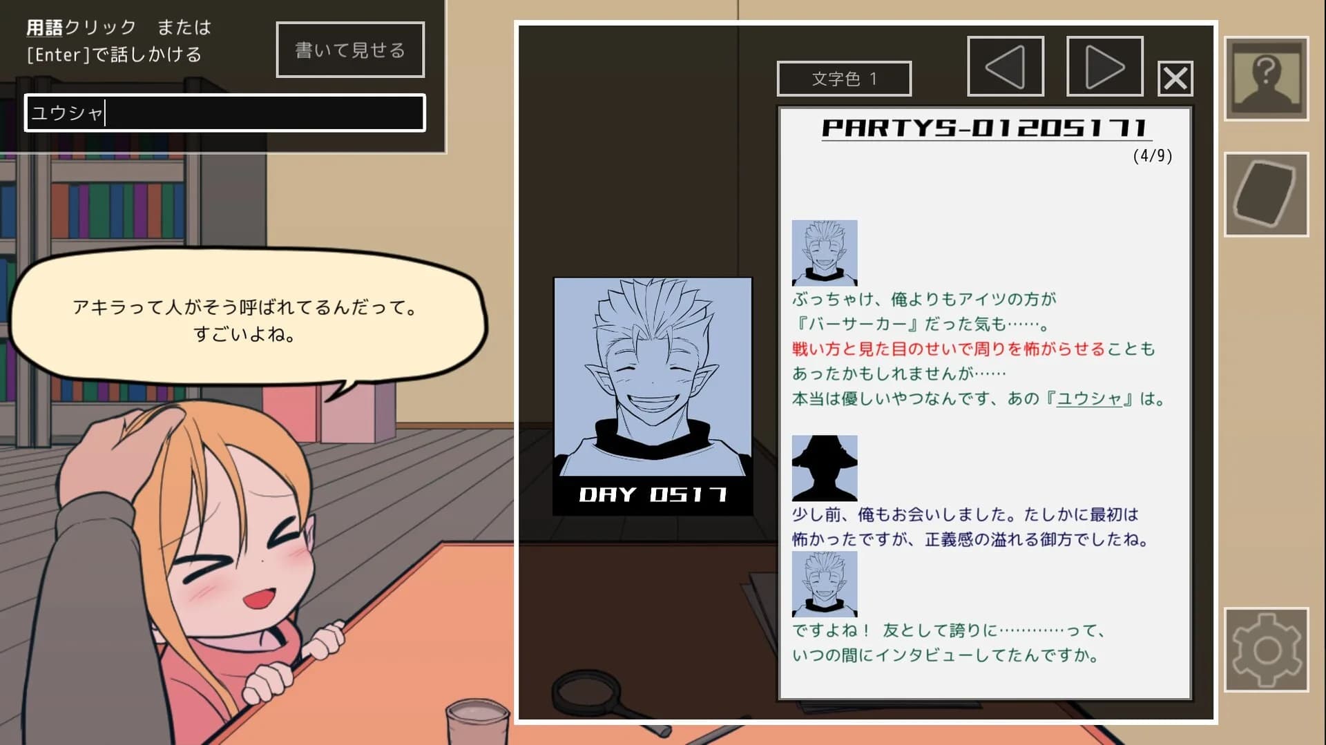 ギルド探求団へようこそ！ görsel 8