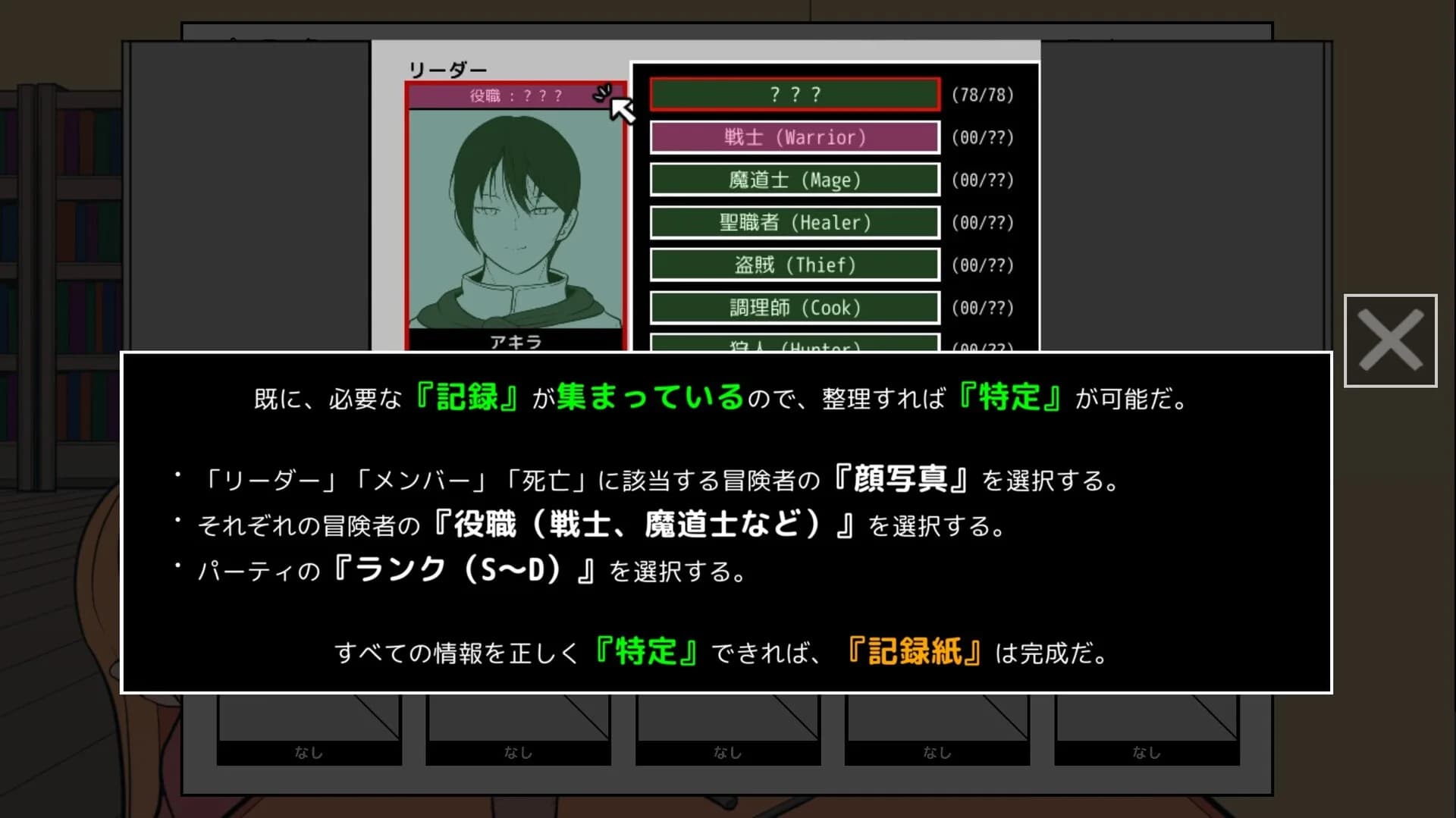 ギルド探求団へようこそ！ görsel 9