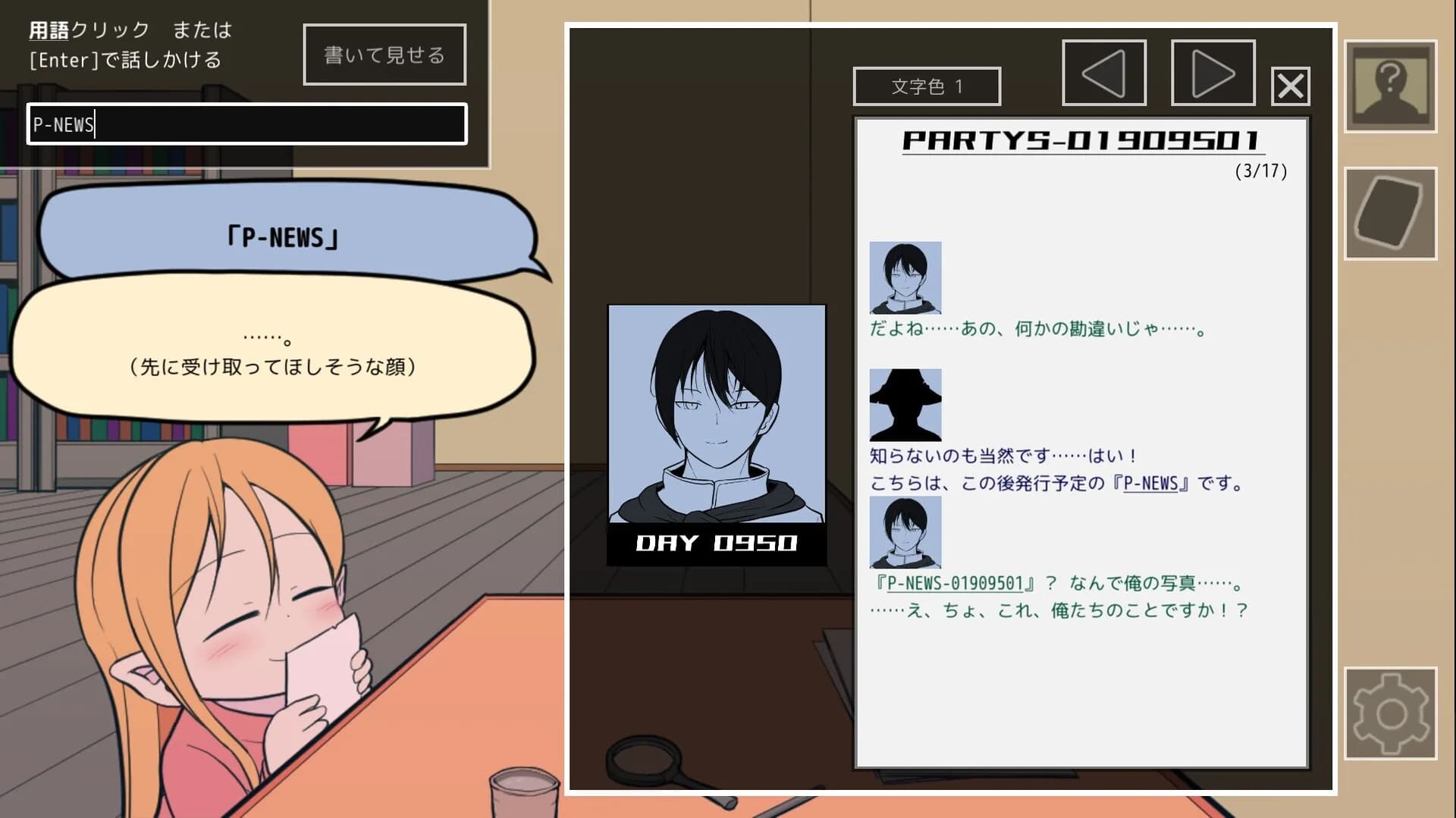 ギルド探求団へようこそ！ görsel 10