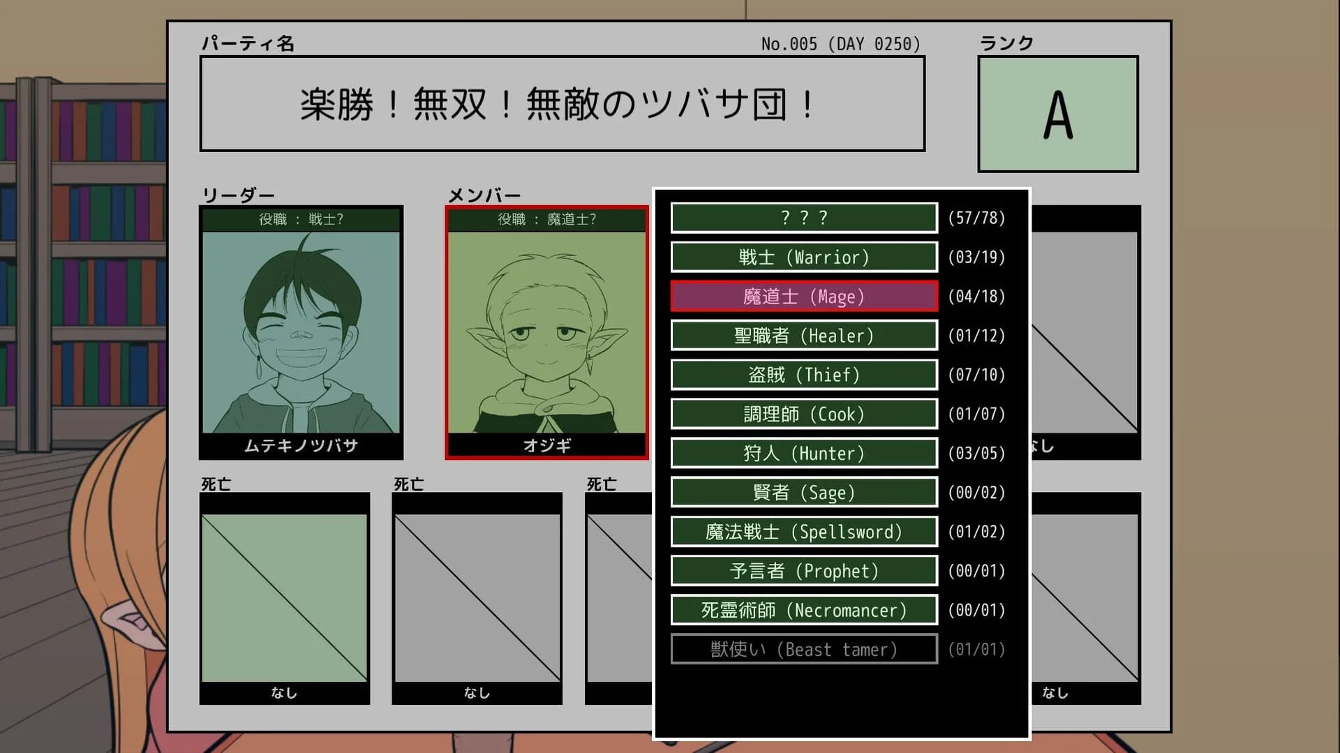 ギルド探求団へようこそ！ görsel 11