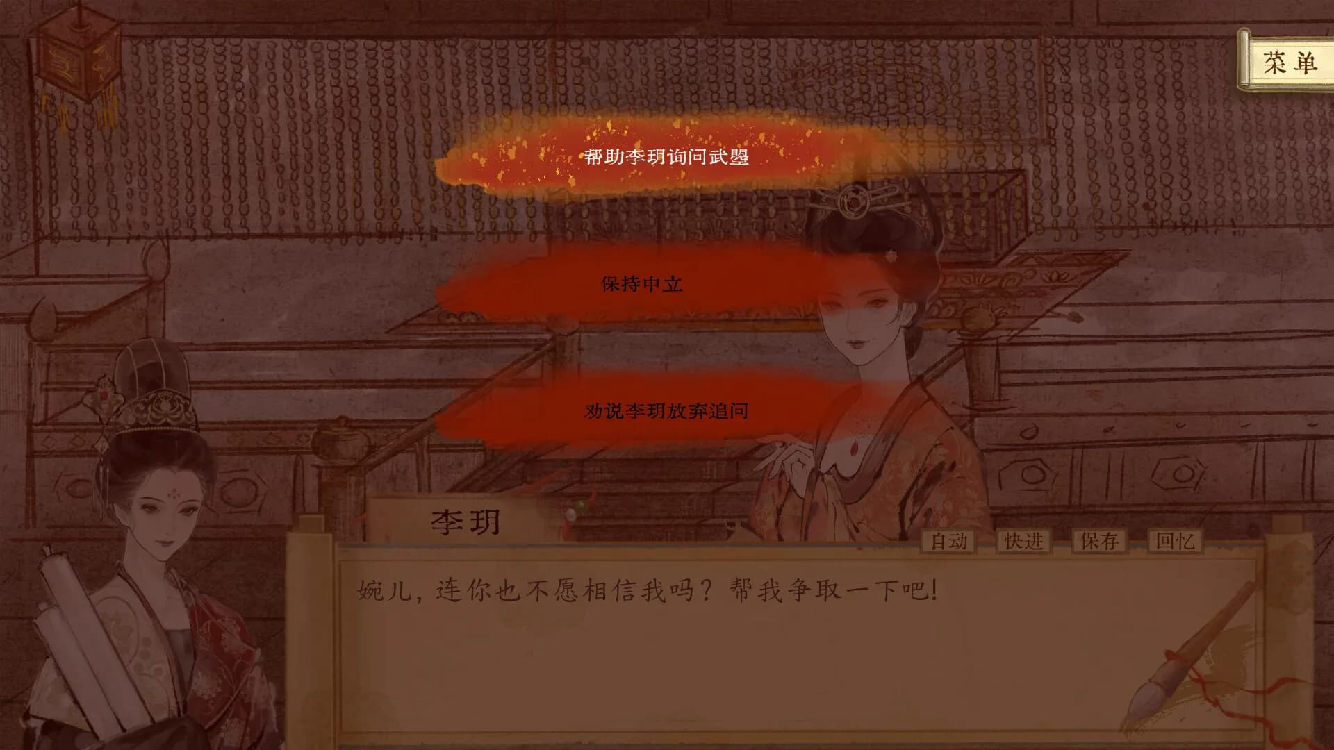 唐宫诗与谋 görsel 2