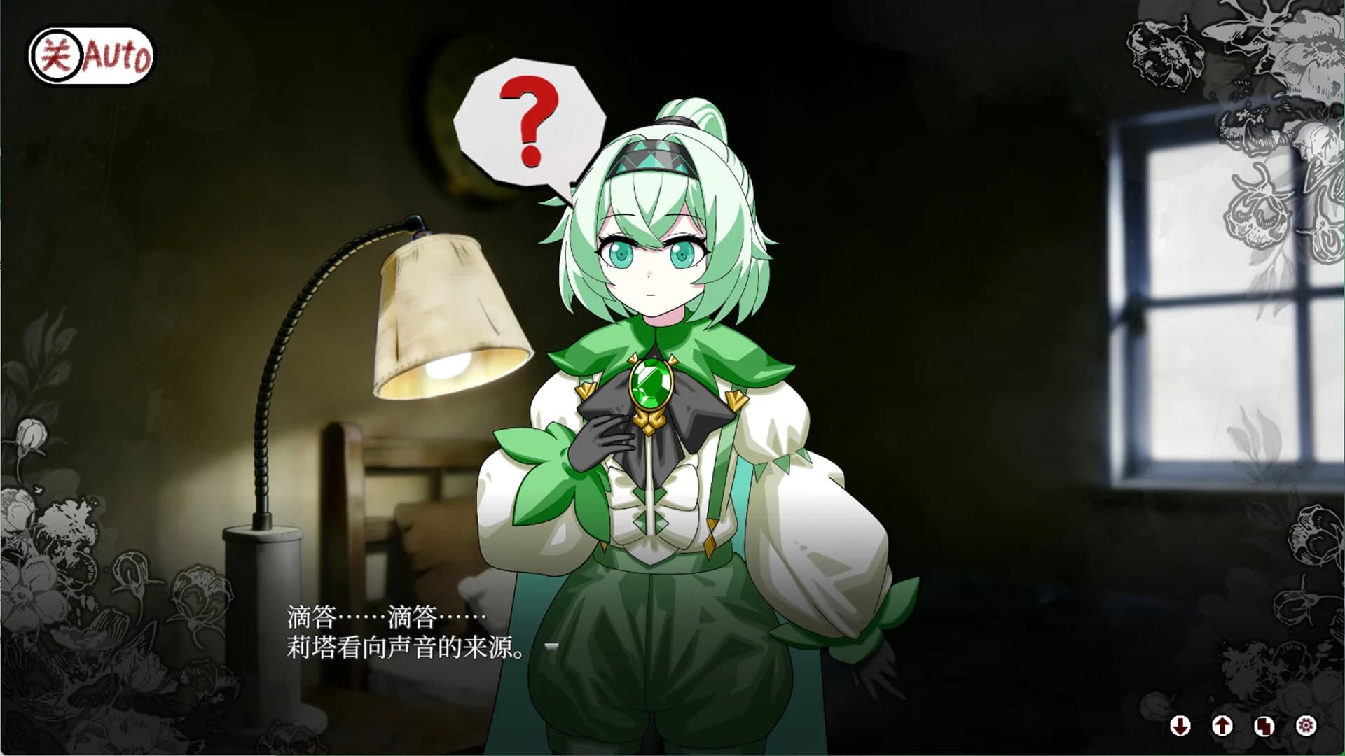 异界少女的轮回血契 görsel 3