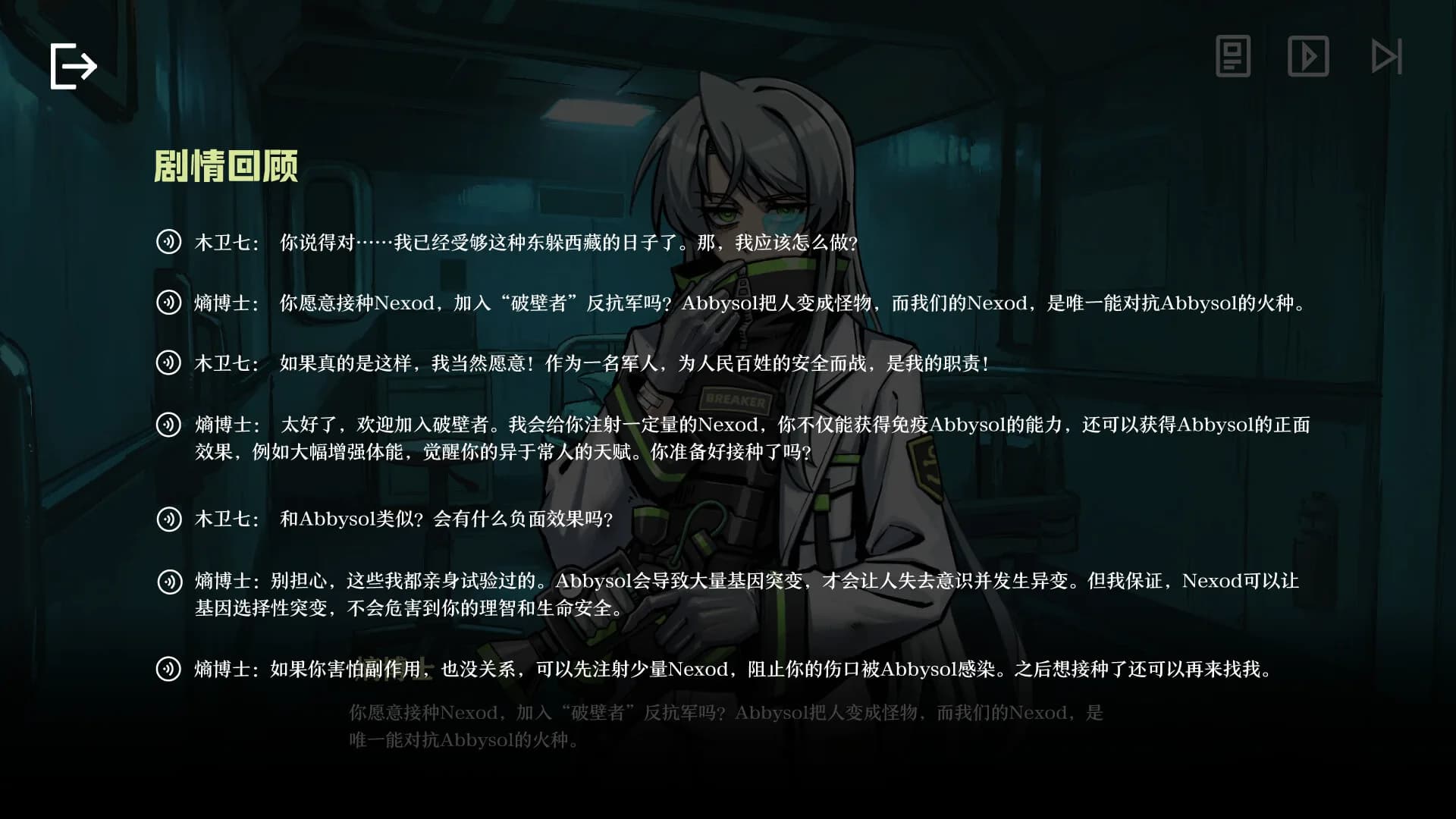 破壁者 Deck Breakers görsel 3