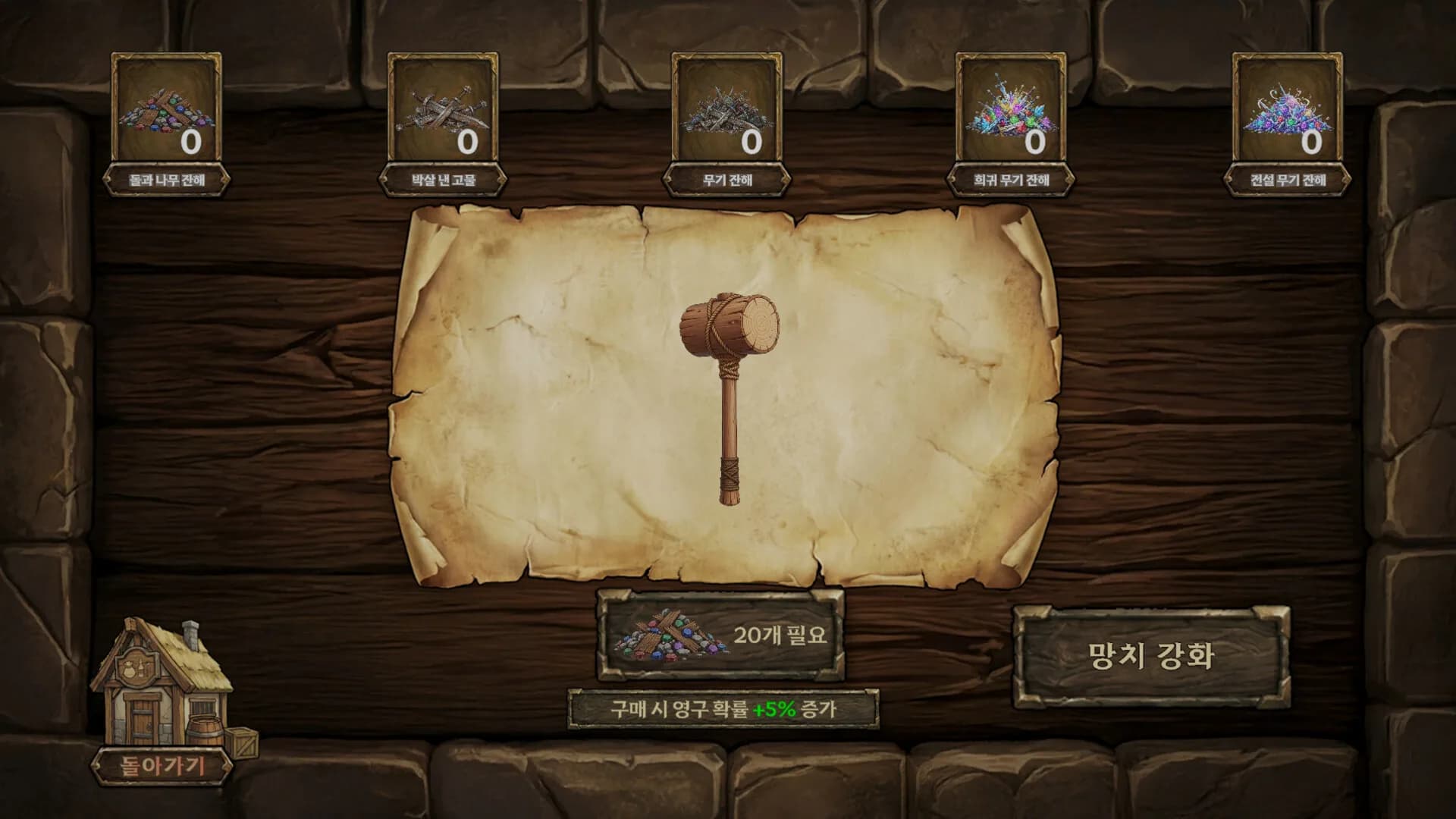 Legend Sword 100 görsel 5