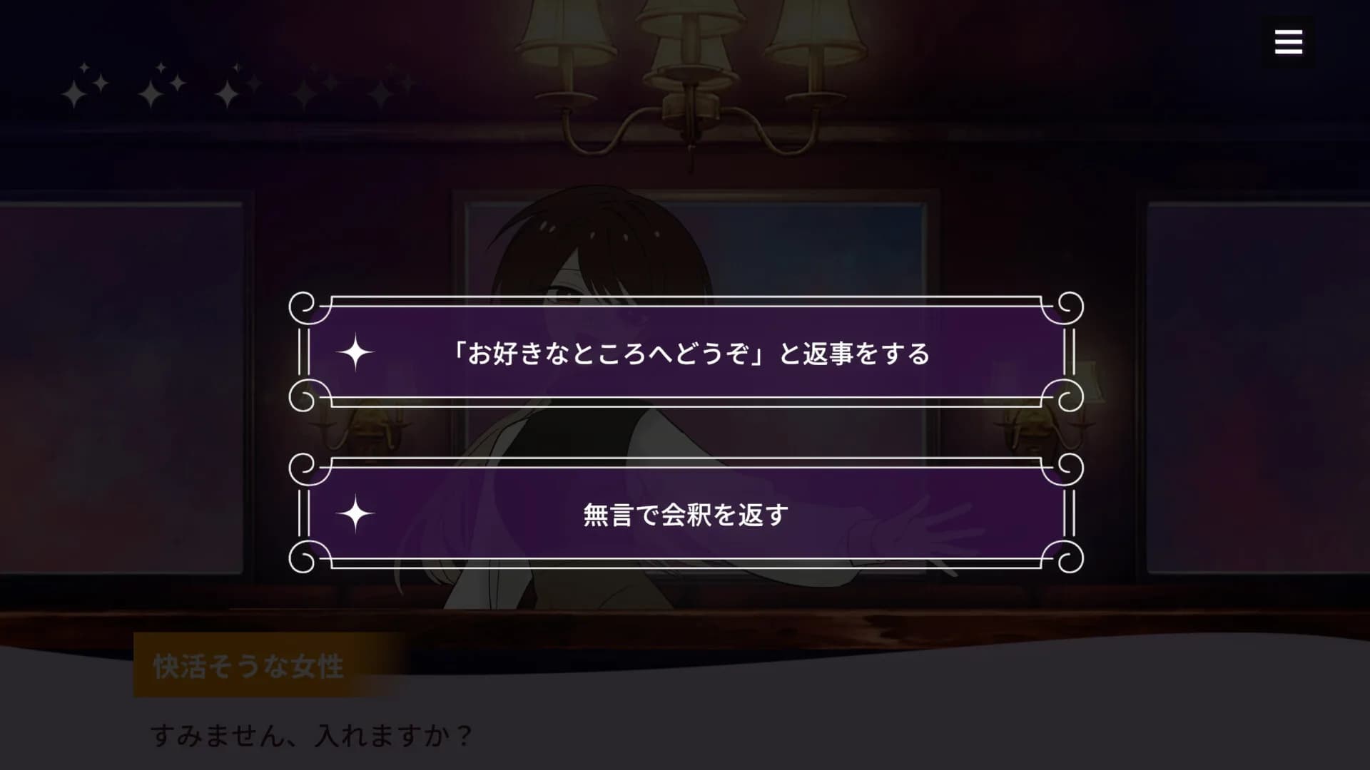 夢酔のバーテンダー görsel 4