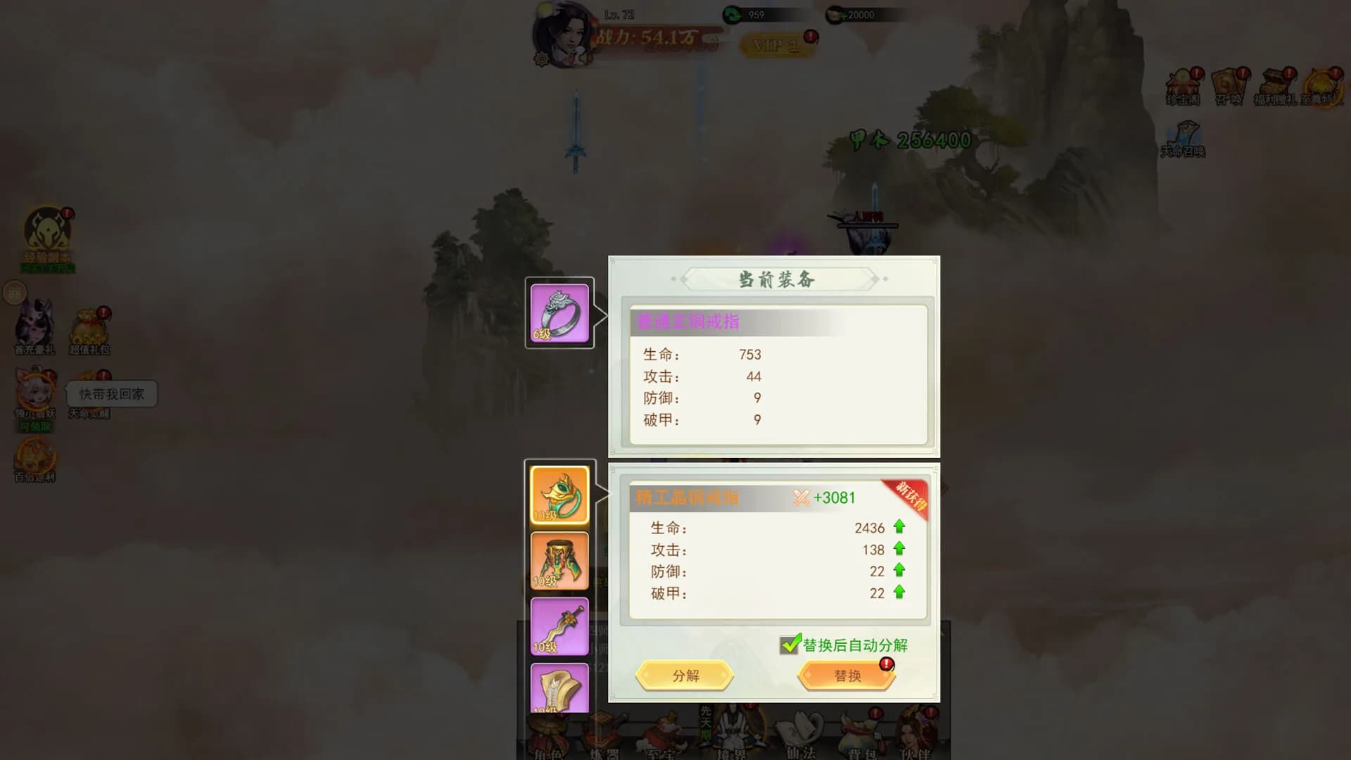 天道模拟器之放置修仙 görsel 7