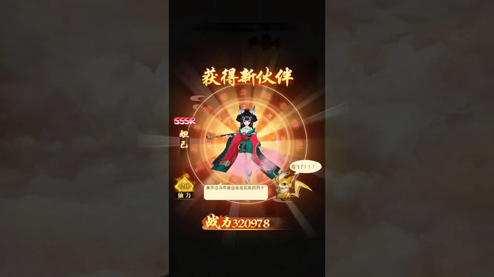 天道模拟器之放置修仙 görsel 8