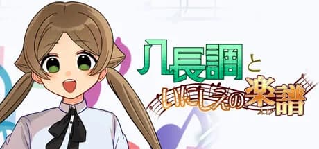 八長調といにしえの楽譜 görsel 1