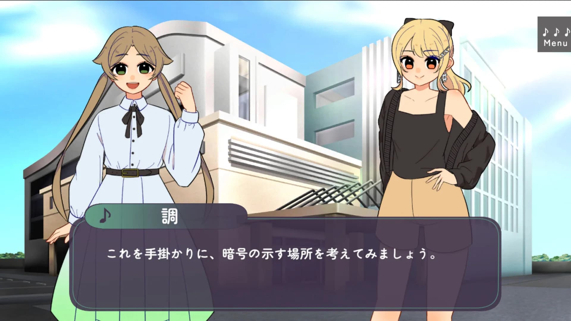 八長調といにしえの楽譜 görsel 2