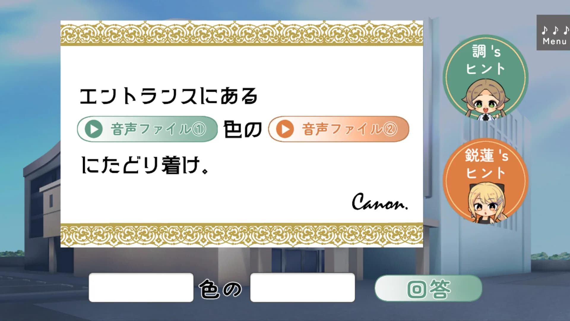 八長調といにしえの楽譜 görsel 3