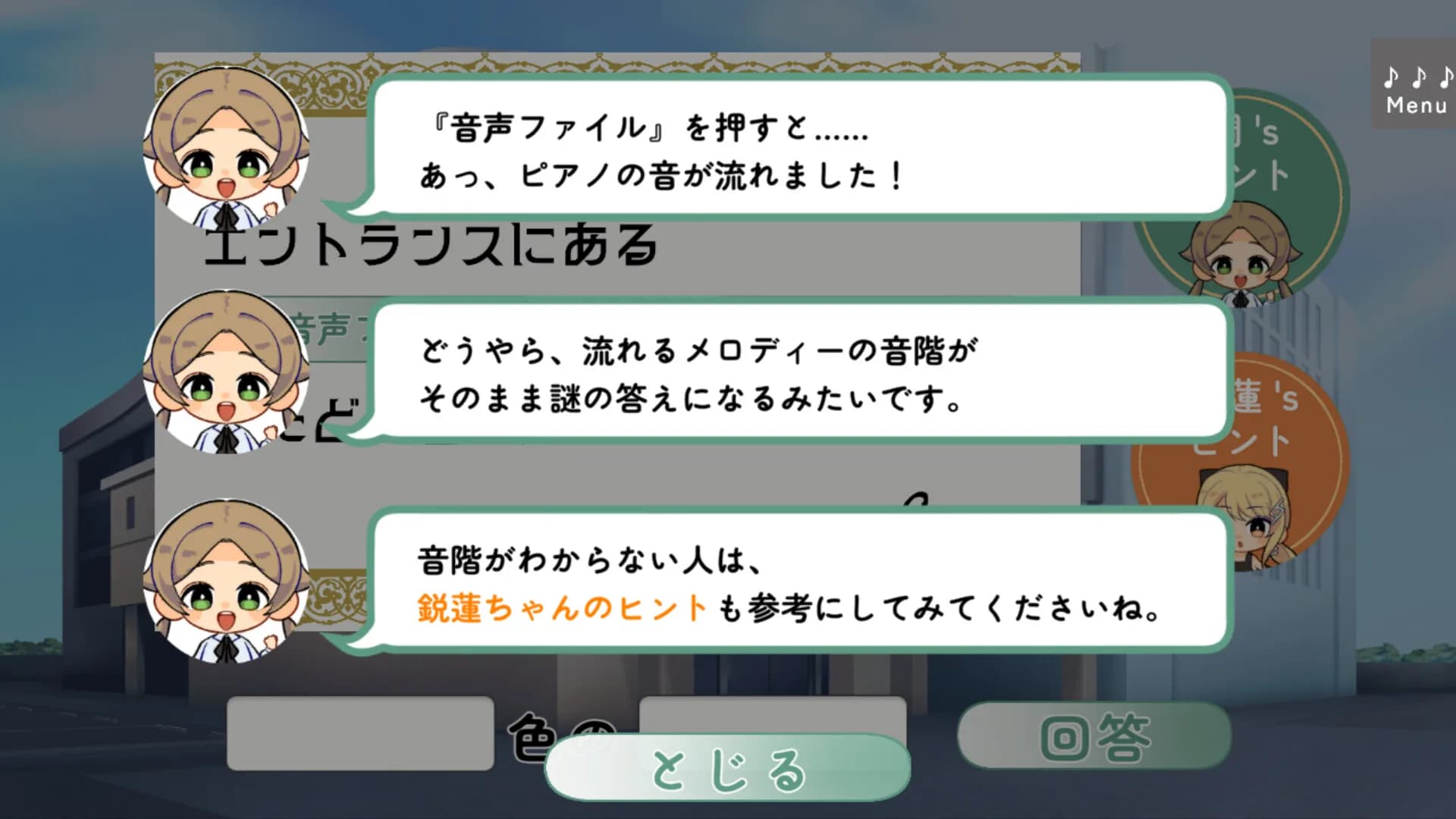八長調といにしえの楽譜 görsel 4