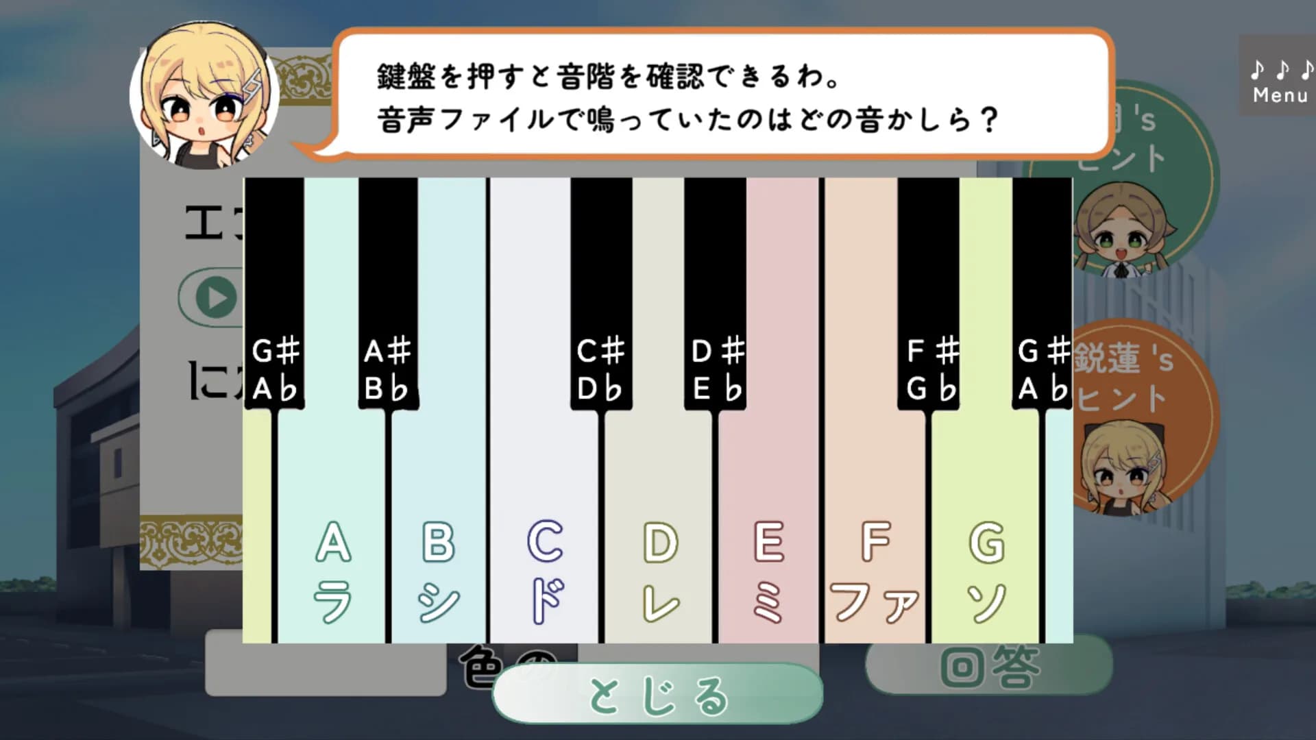 八長調といにしえの楽譜 görsel 5