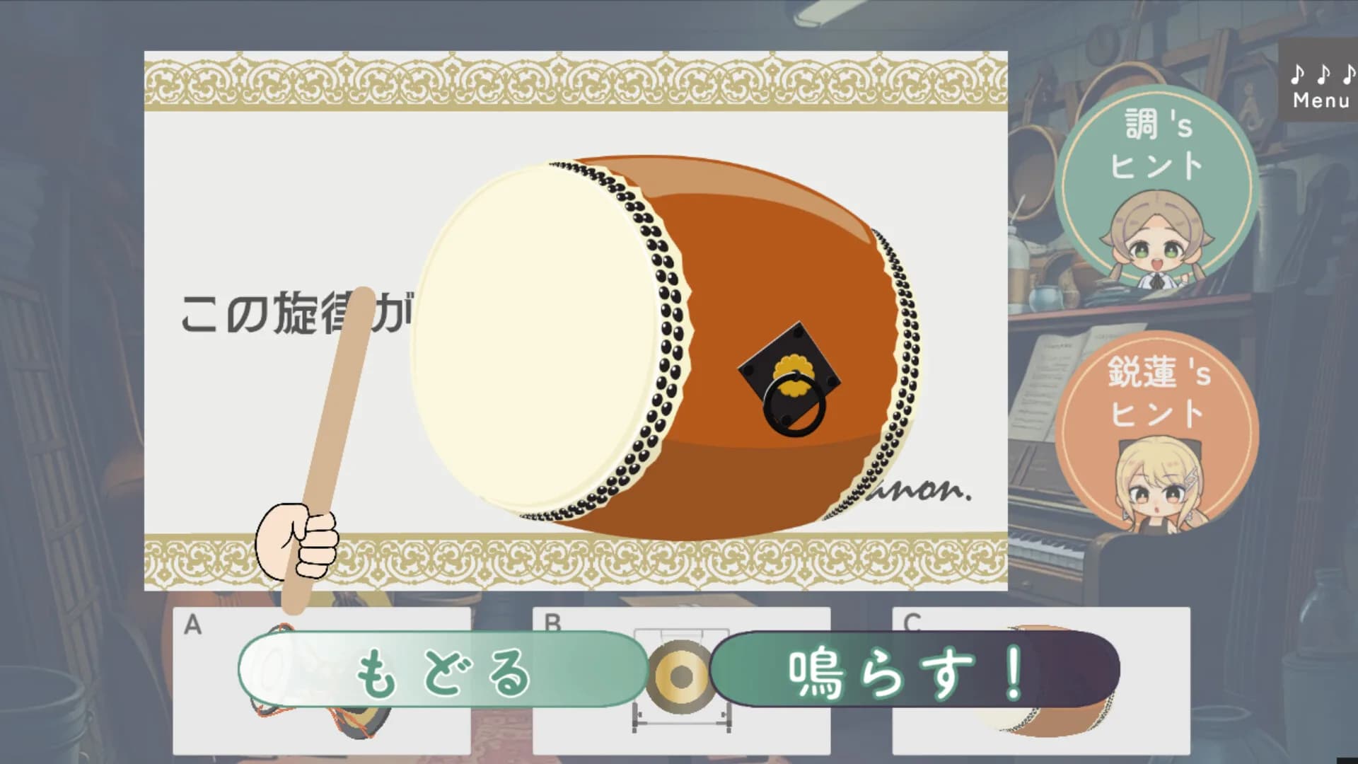 八長調といにしえの楽譜 görsel 6