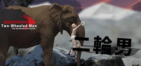 二輪男 - カタカナの苦行 - görsel 1
