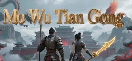 墨武天工