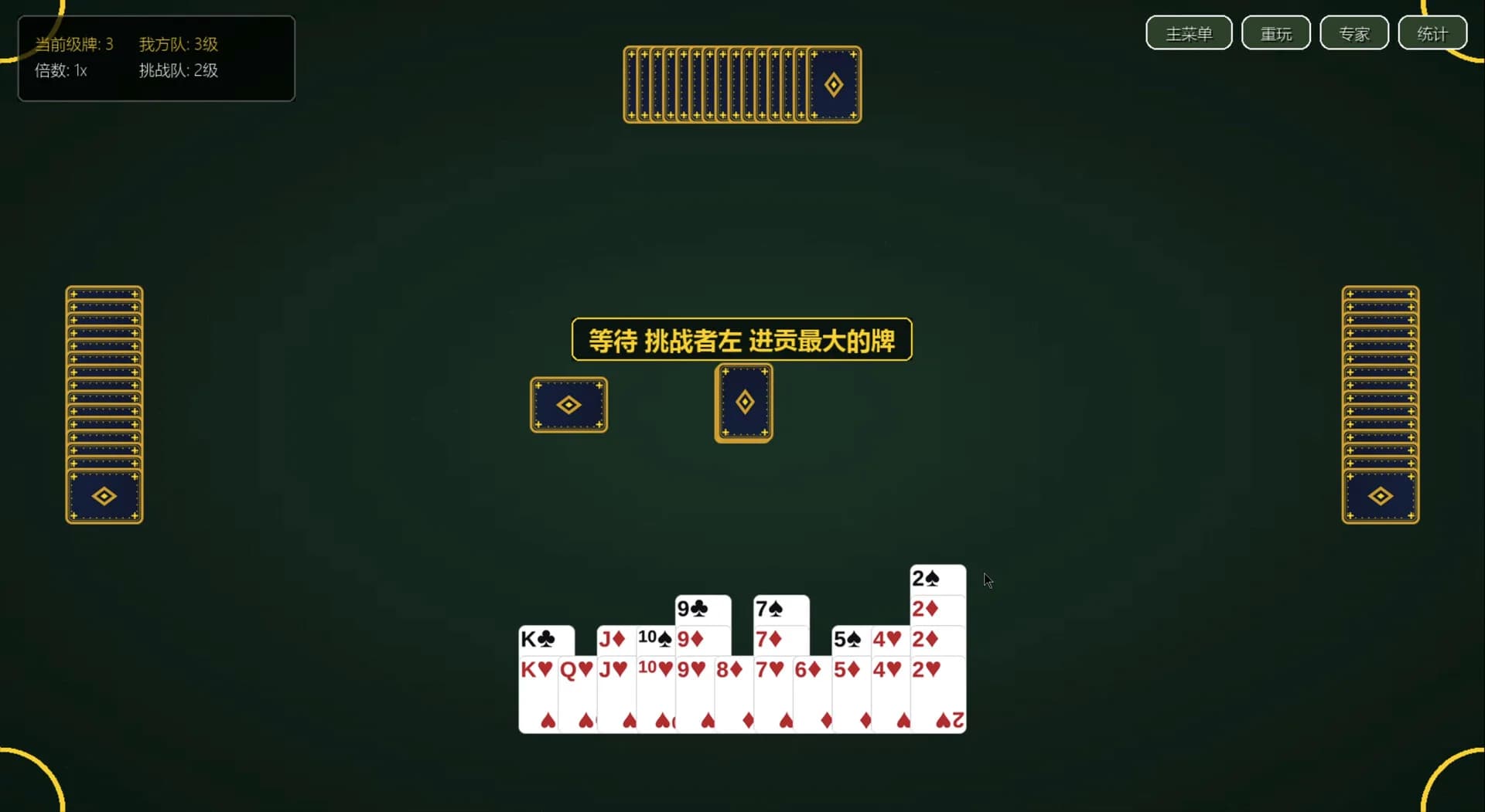 掼蛋纯净版 görsel 7