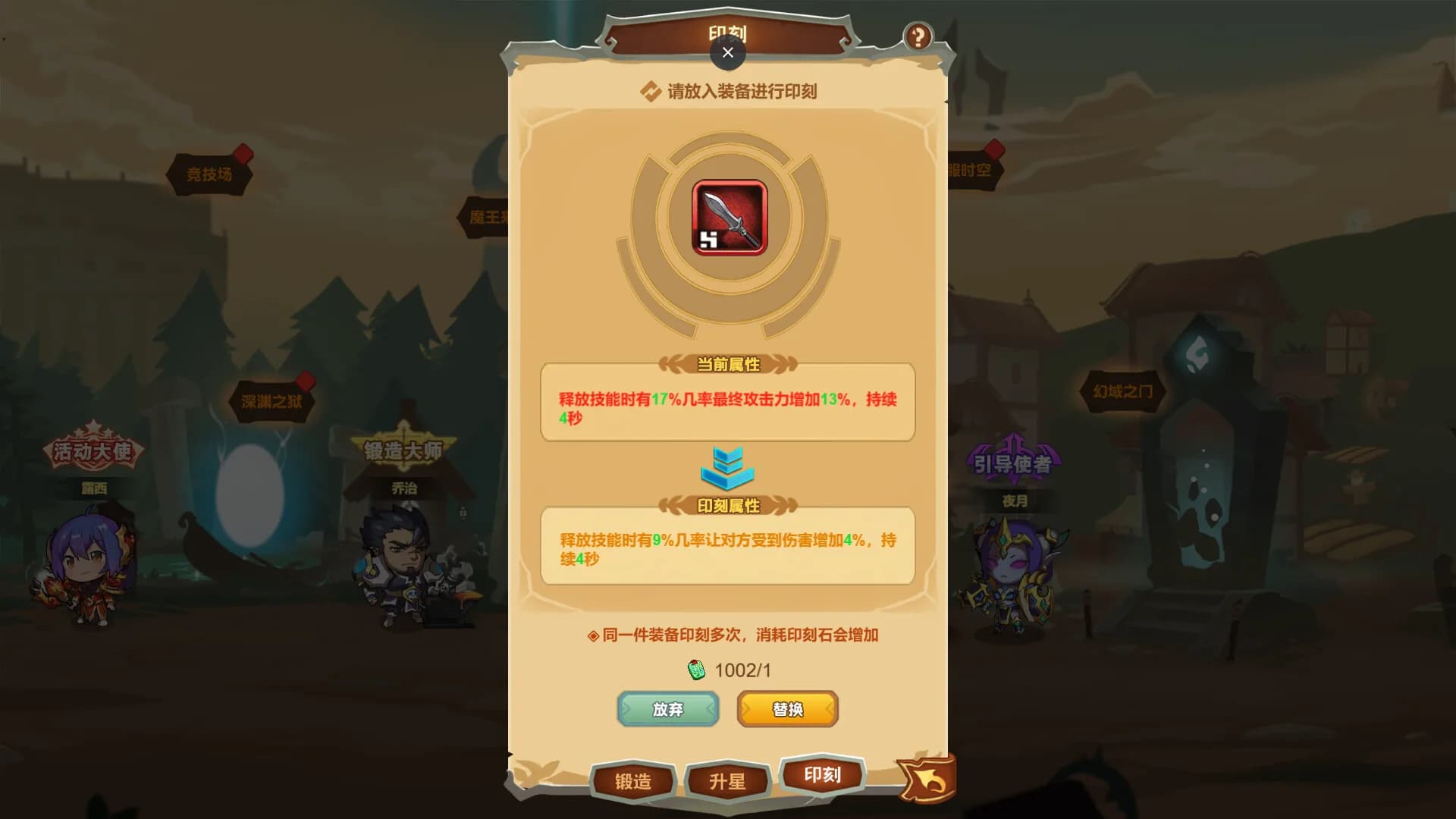 勇者传承 görsel 10