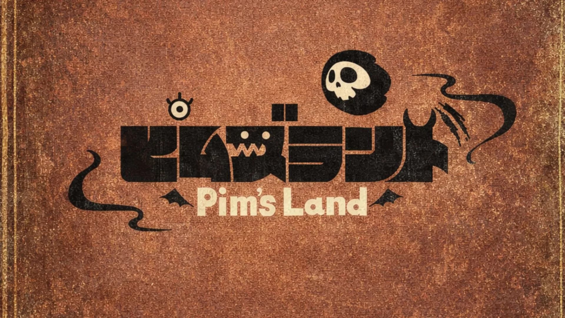 ピムズランド-Pim’sLand- görsel 2