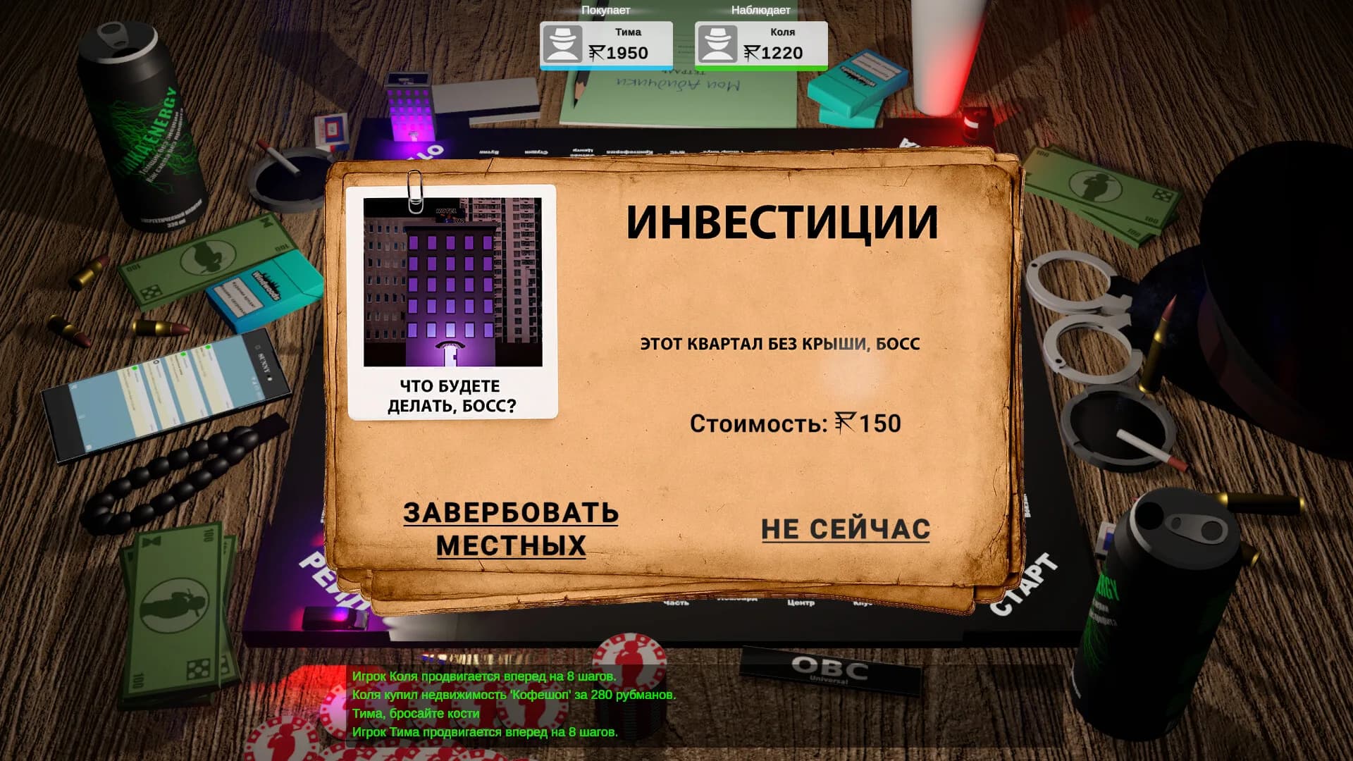 Темщик görsel 3