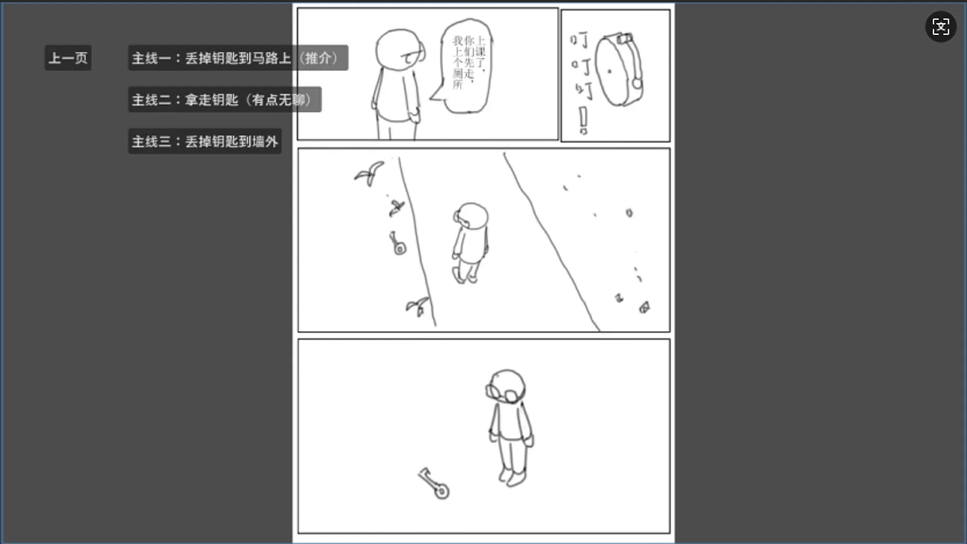 卧槽，我只是捡了个钥匙，竟...... görsel 3