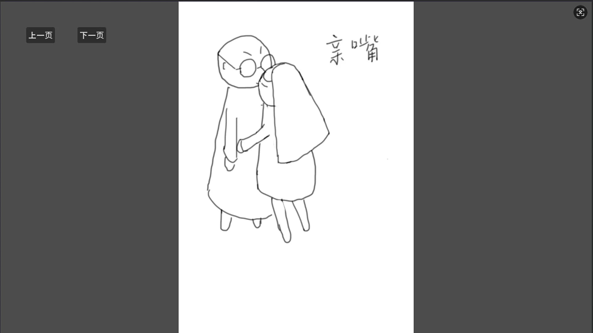 卧槽，我只是捡了个钥匙，竟...... görsel 4