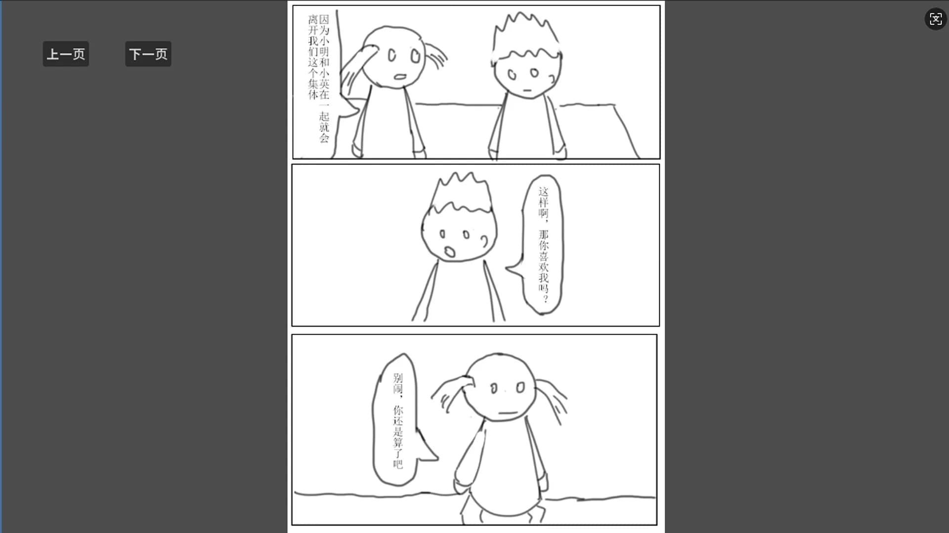 卧槽，我只是捡了个钥匙，竟...... görsel 6