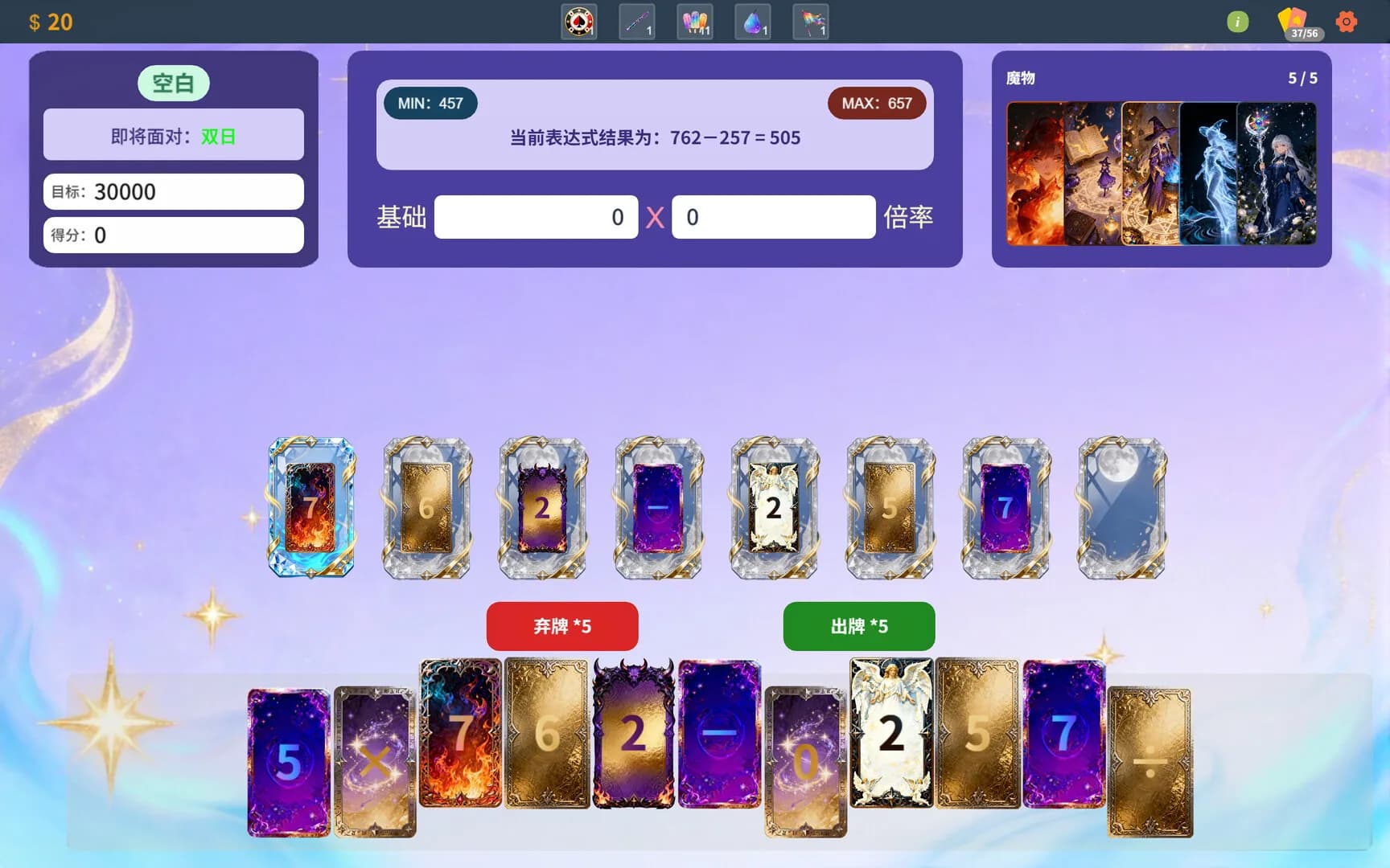 魔女的数学牌 görsel 2