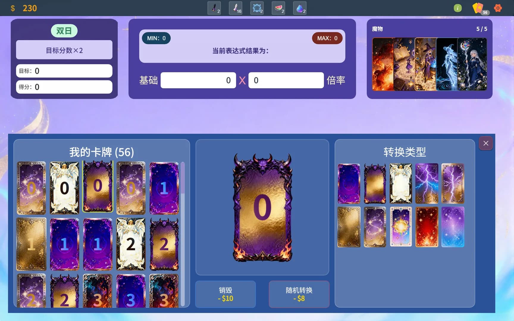 魔女的数学牌 görsel 3
