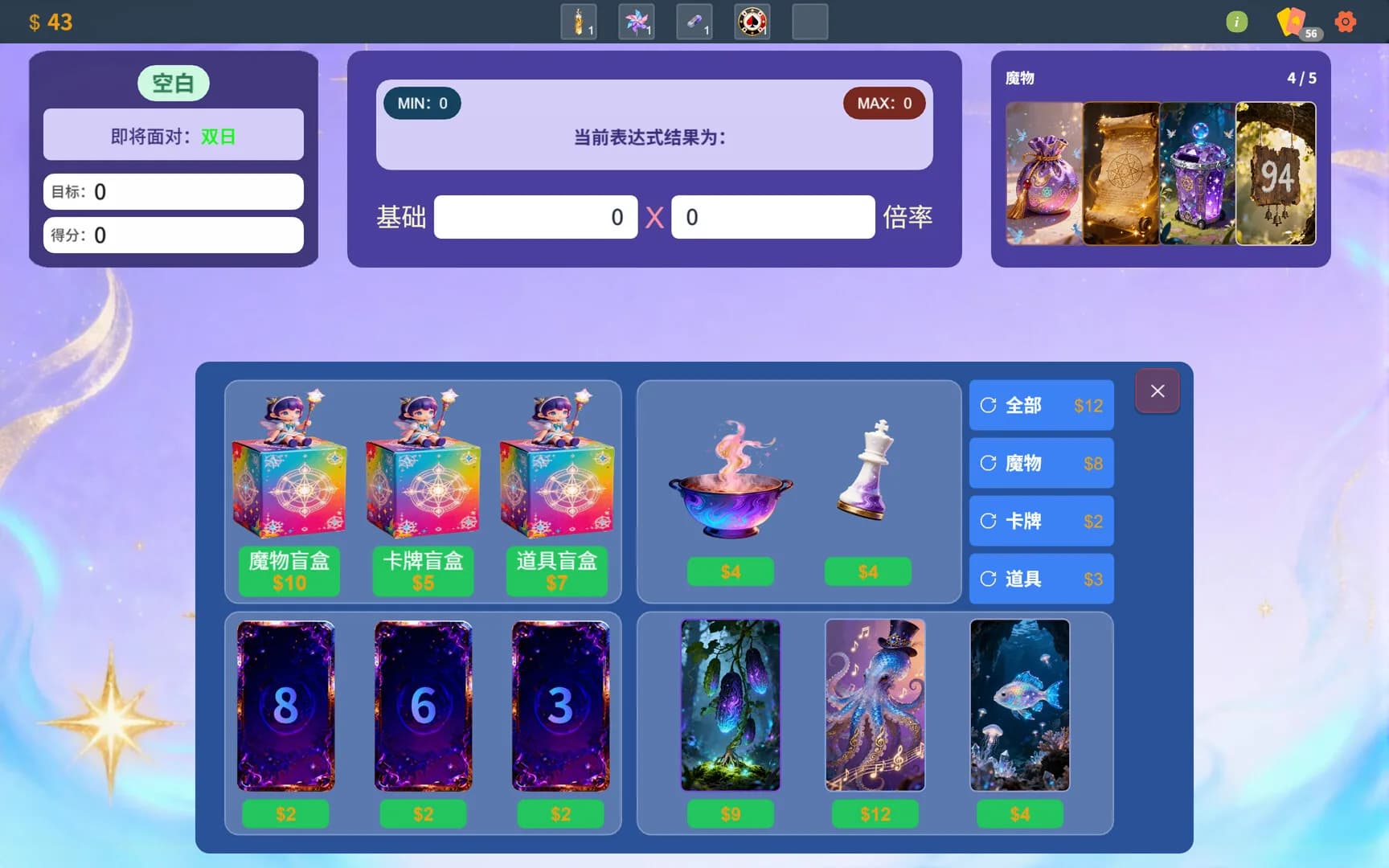 魔女的数学牌 görsel 5