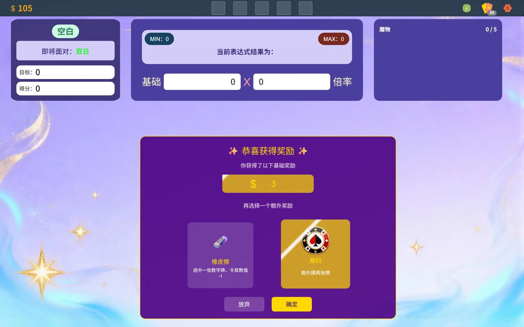 魔女的数学牌 görsel 6