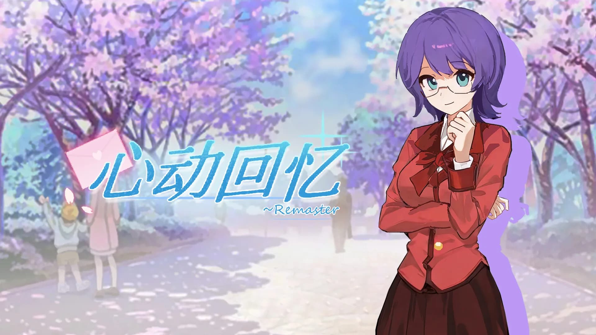 心动回忆~Remaster görsel 3