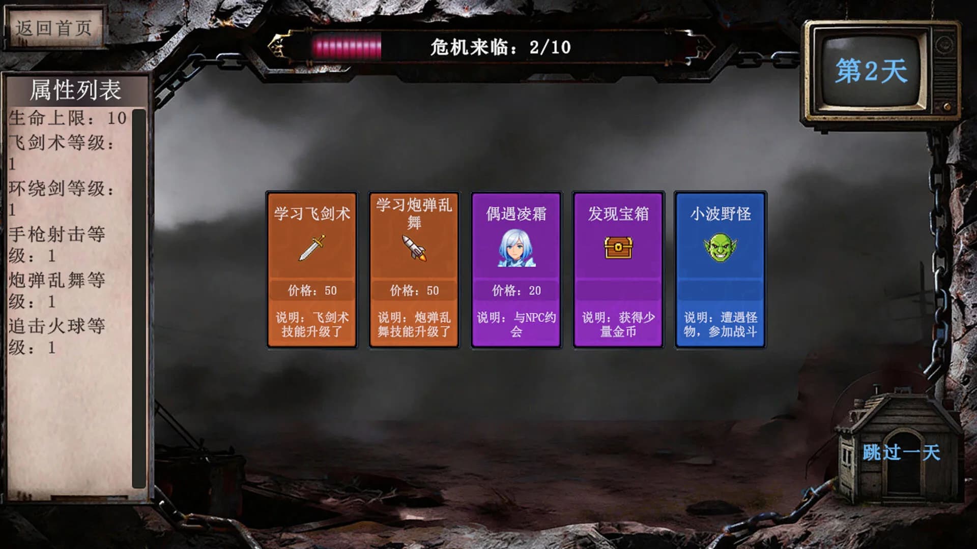Card roguelike of musou farming görsel 7