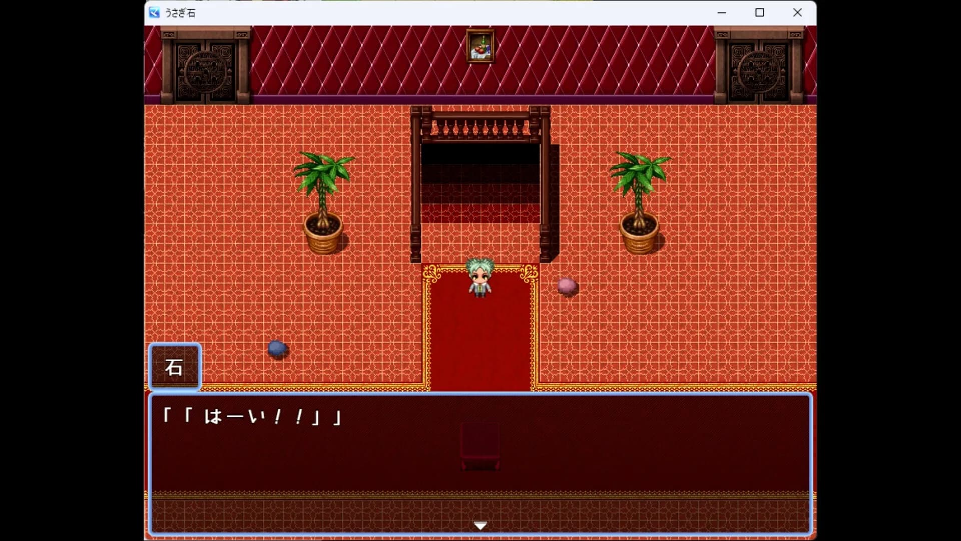 うさぎ石 görsel 7