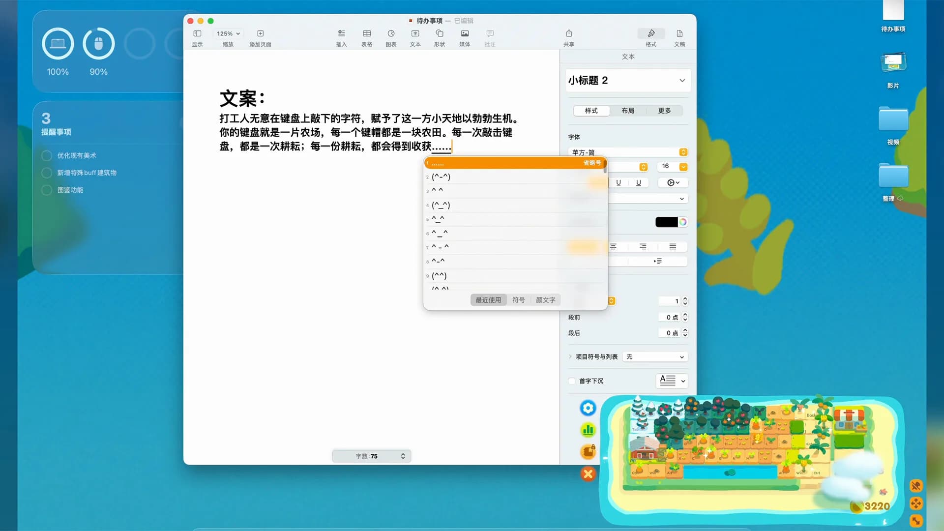 键盘农场 Keyboard Farm görsel 2